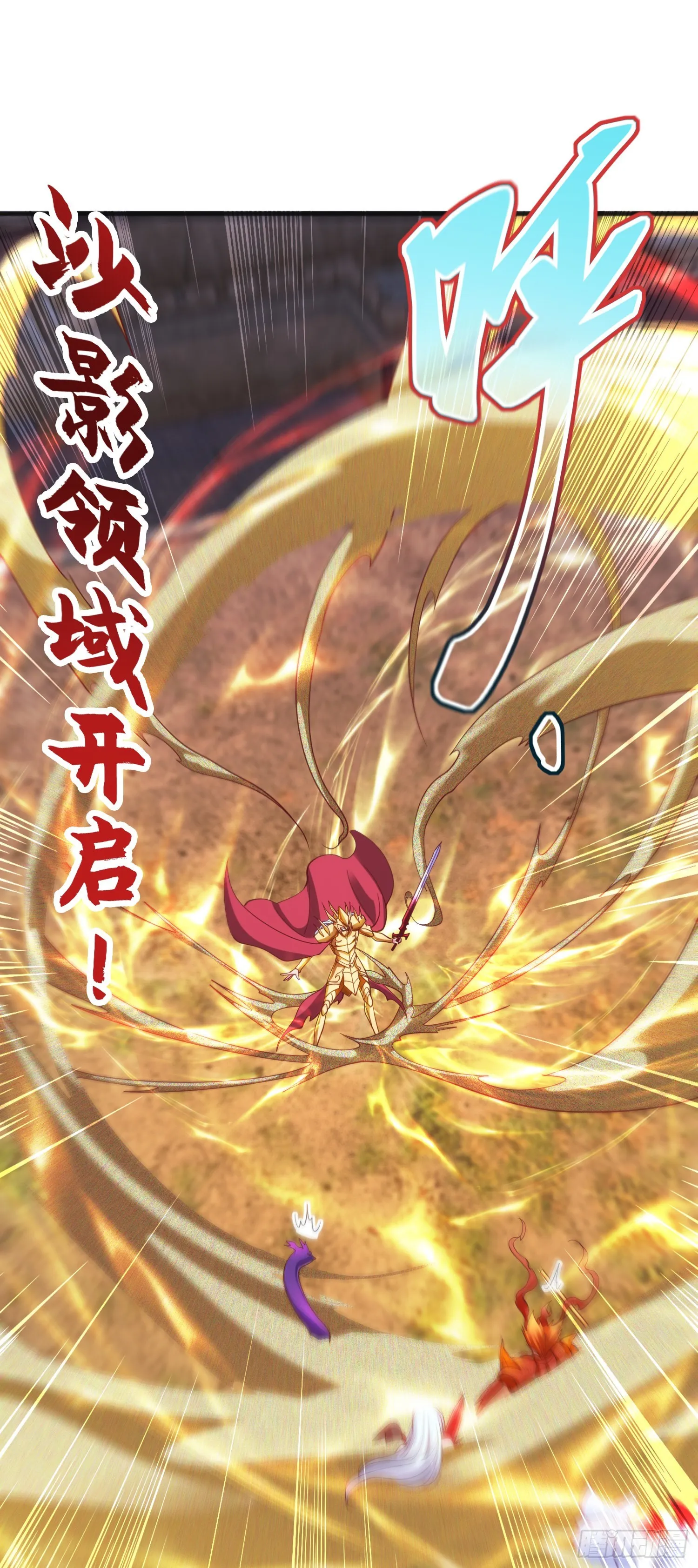 第85话 魔刀的致命一击！ 第27页