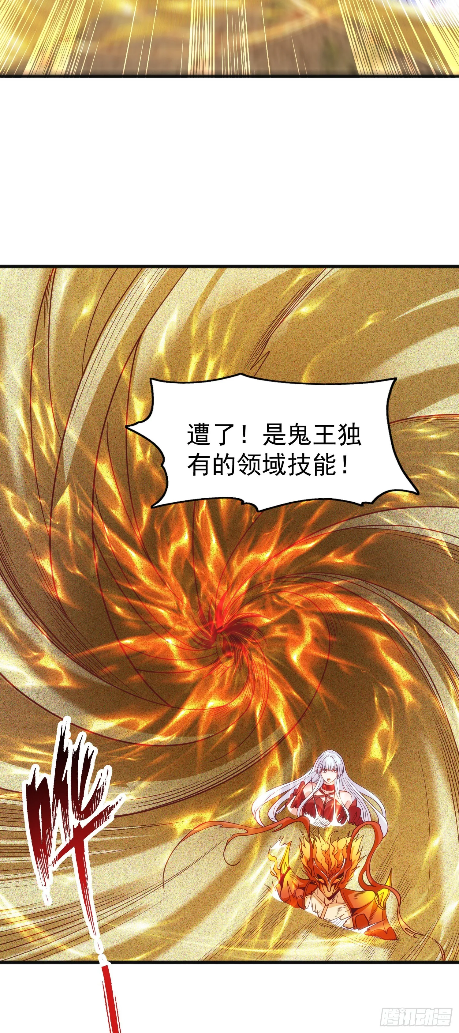 第85话 魔刀的致命一击！ 第28页