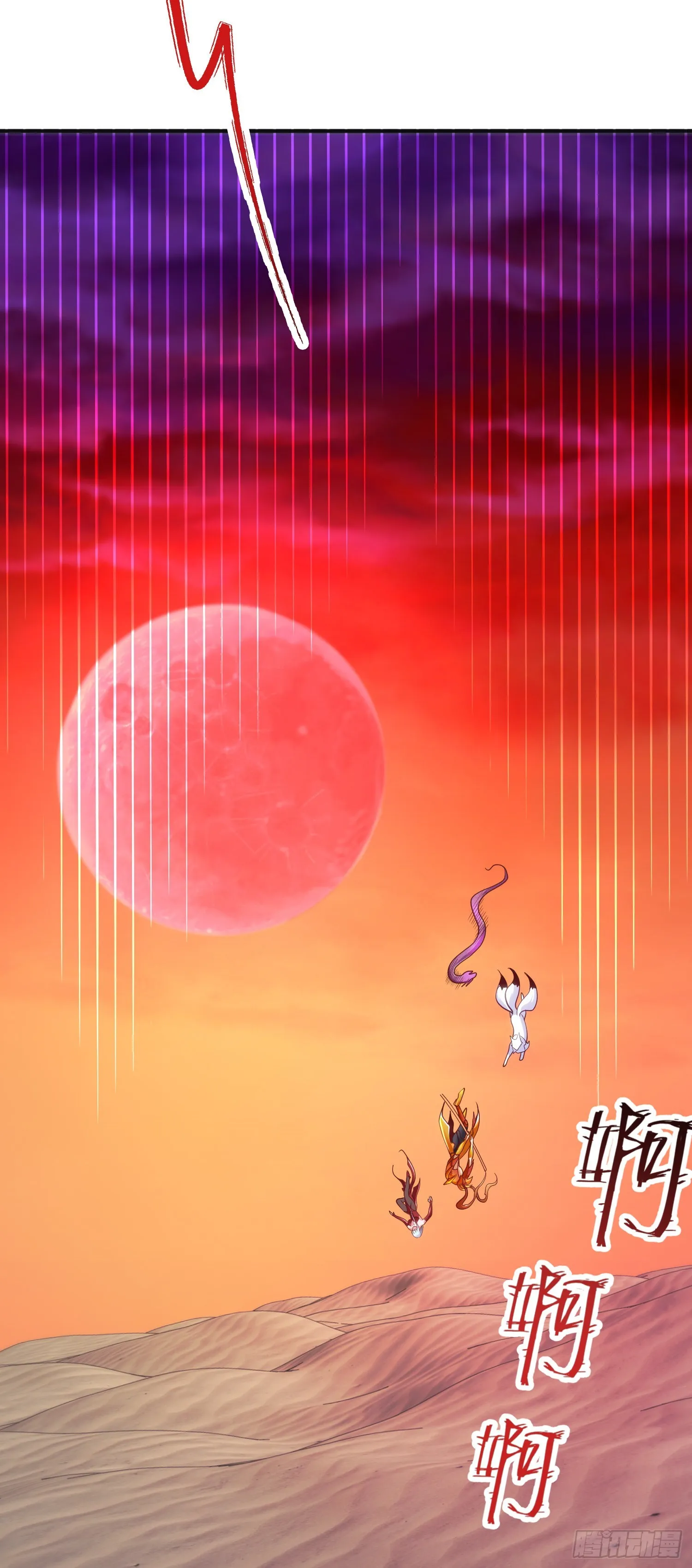 第85话 魔刀的致命一击！ 第29页