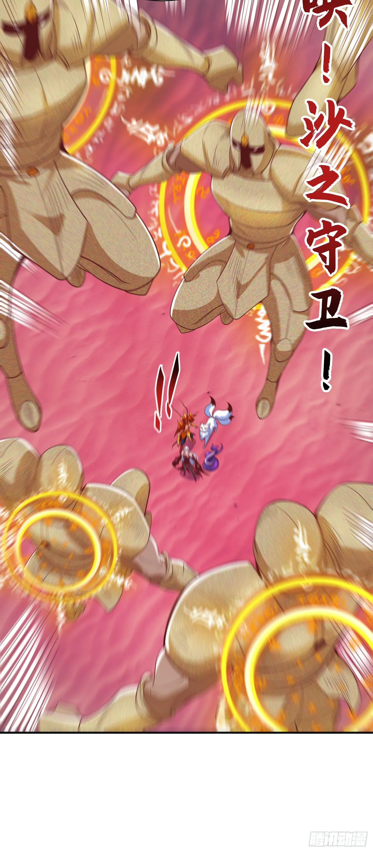 第85话 魔刀的致命一击！ 第32页