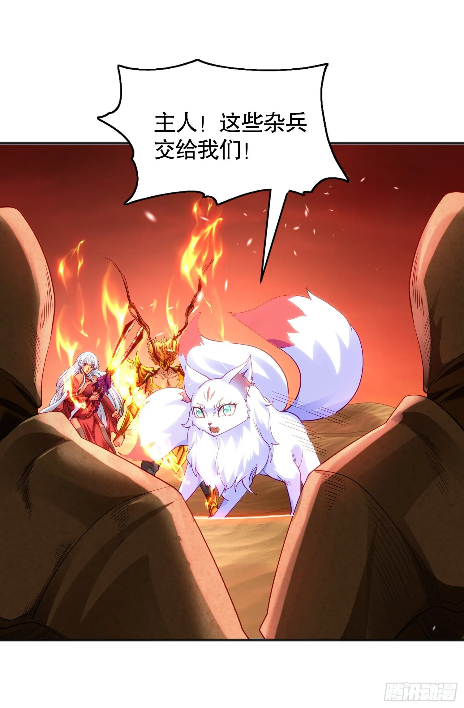 第85话 魔刀的致命一击！ 第33页