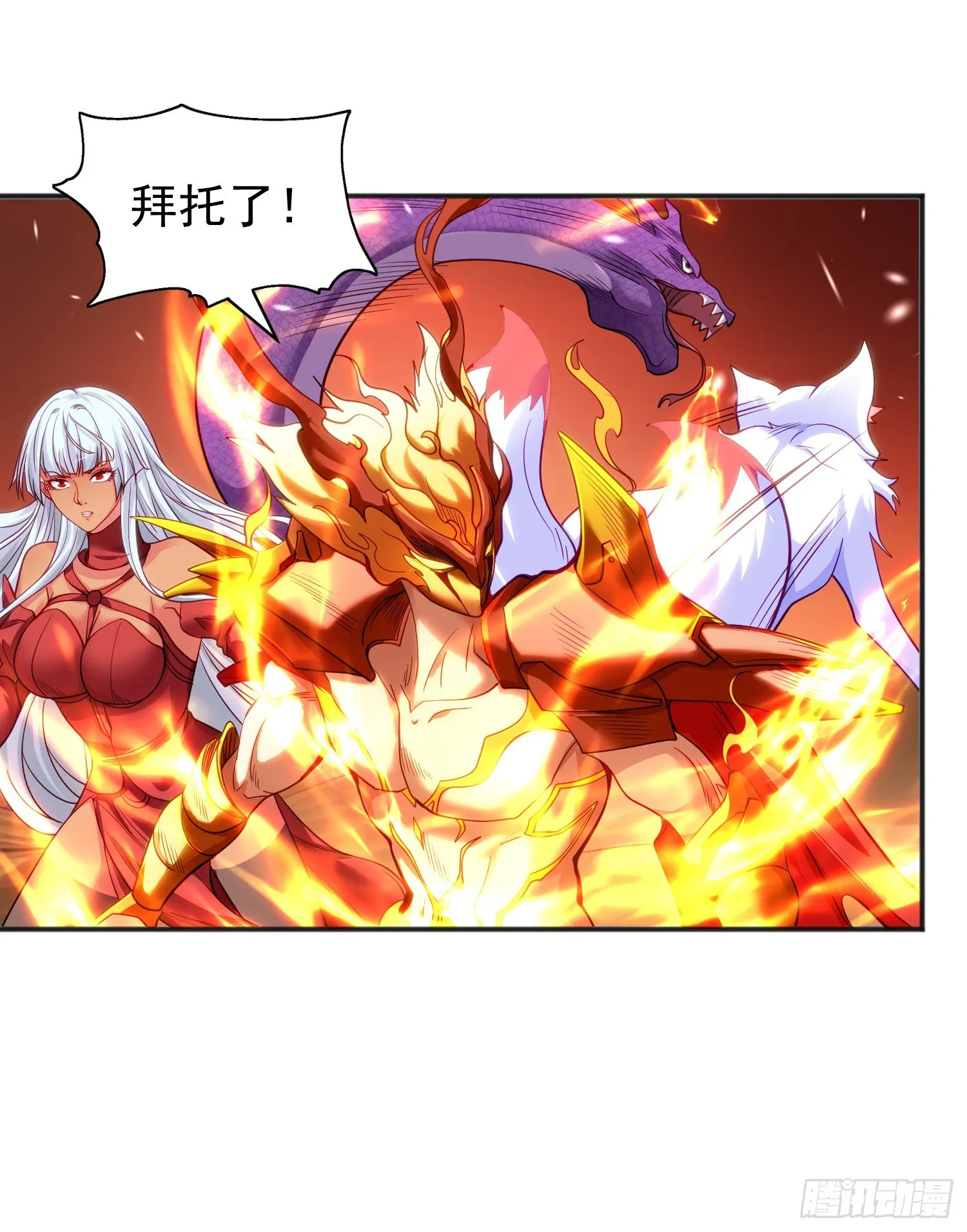 第85话 魔刀的致命一击！ 第34页