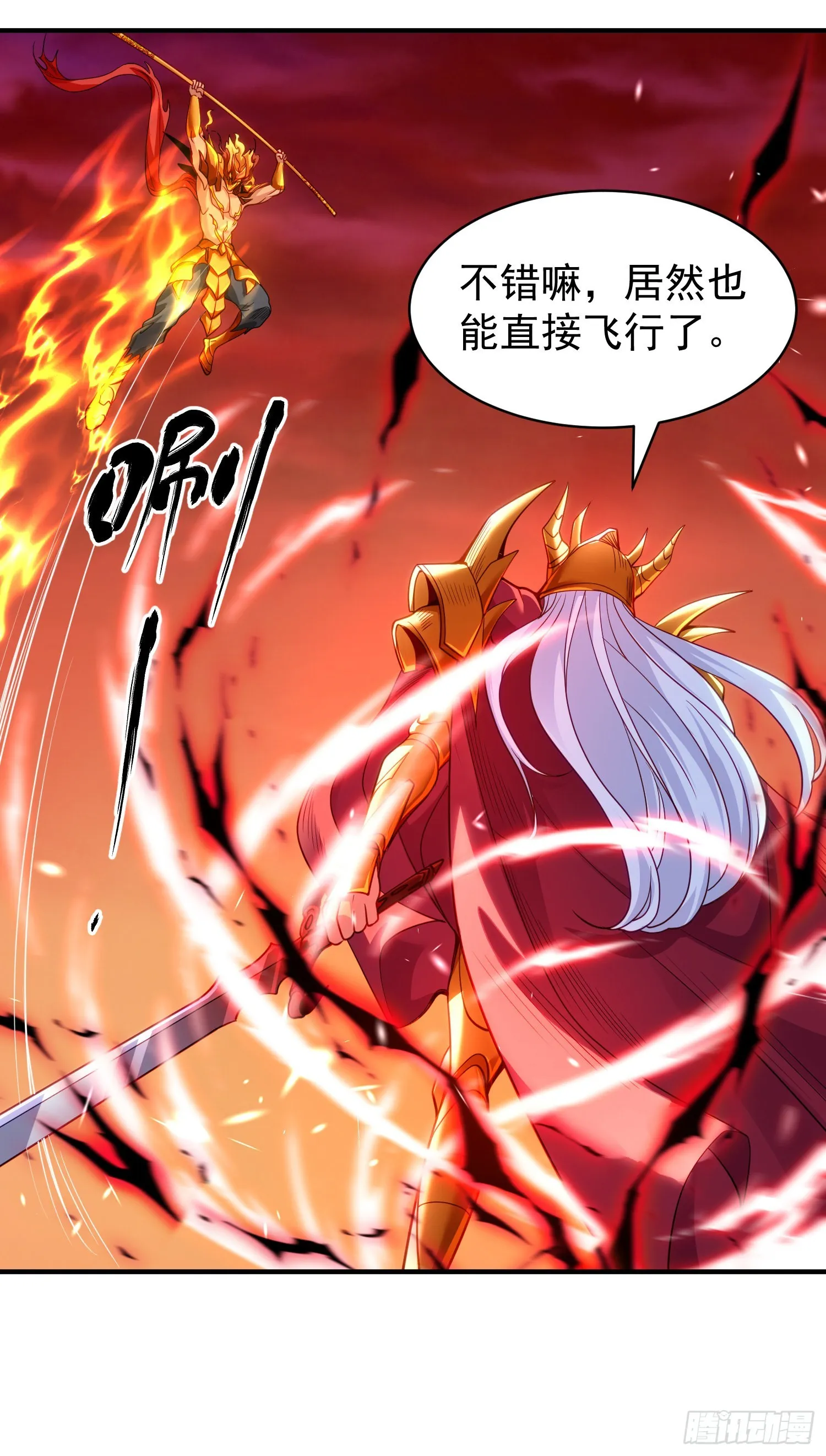 第85话 魔刀的致命一击！ 第35页
