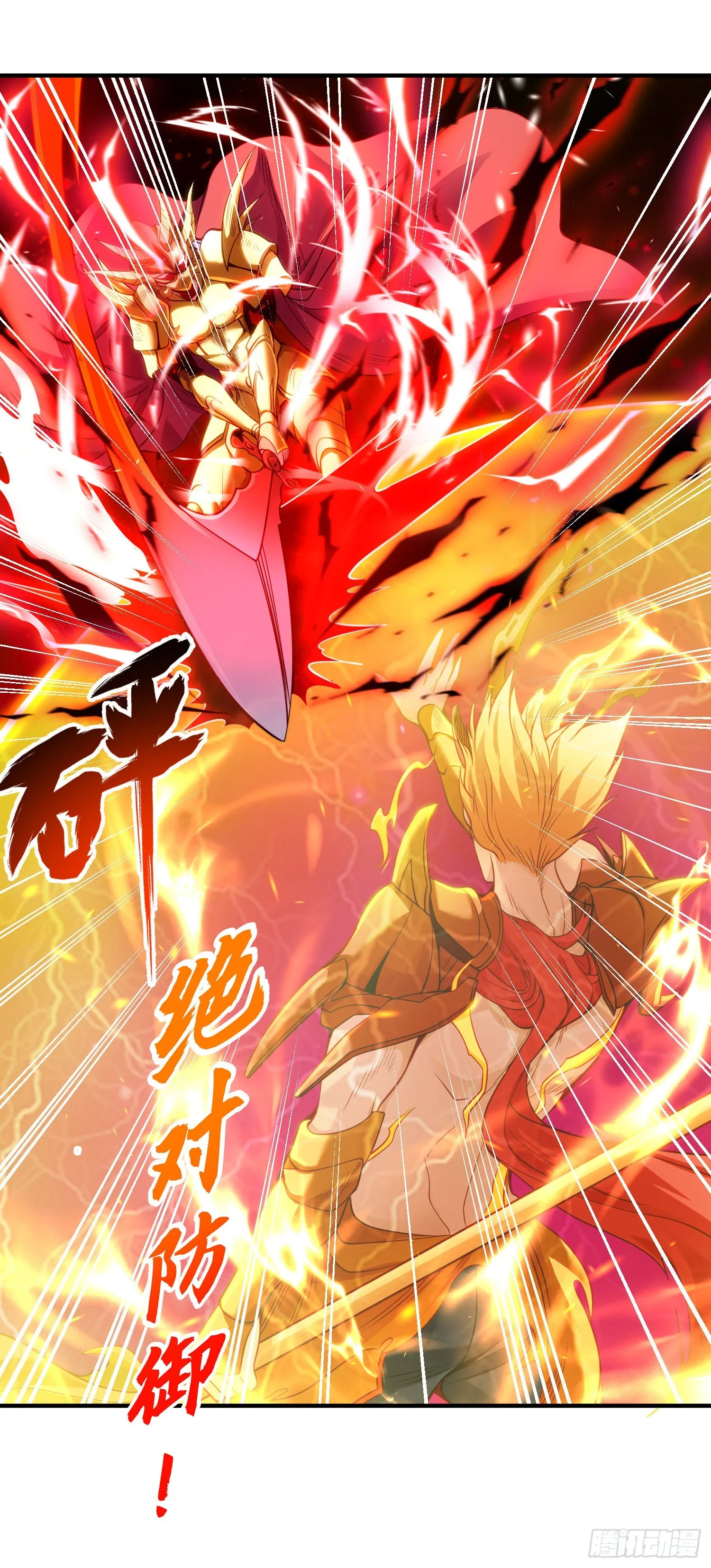 第85话 魔刀的致命一击！ 第38页