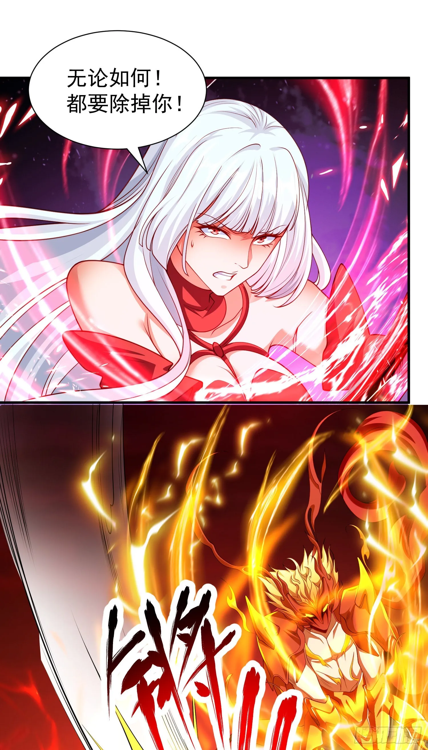第85话 魔刀的致命一击！ 第42页