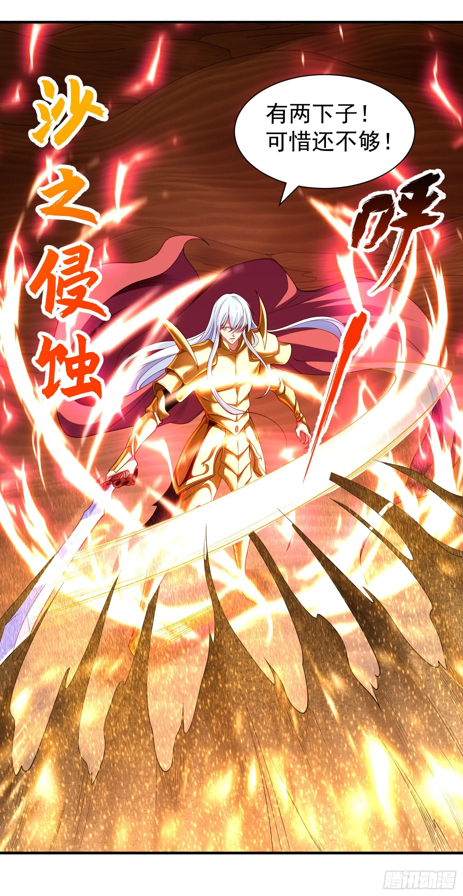 第85话 魔刀的致命一击！ 第45页