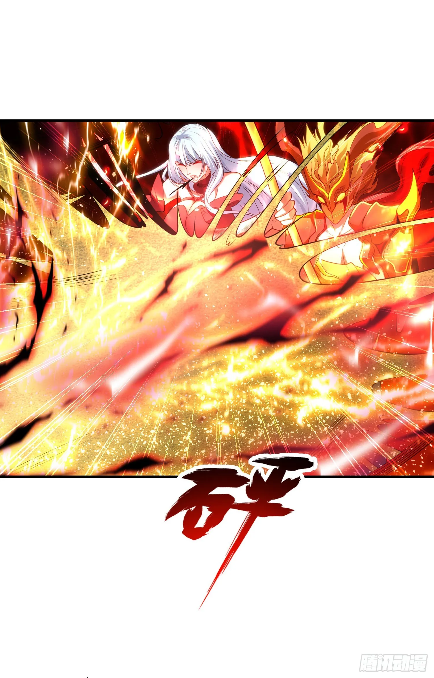 第85话 魔刀的致命一击！ 第46页