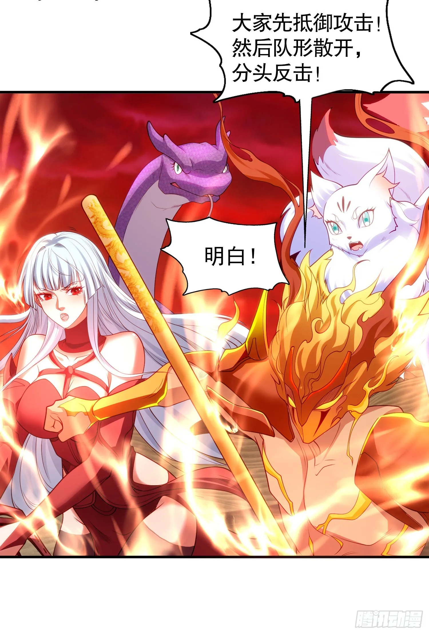 第85话 魔刀的致命一击！ 第49页