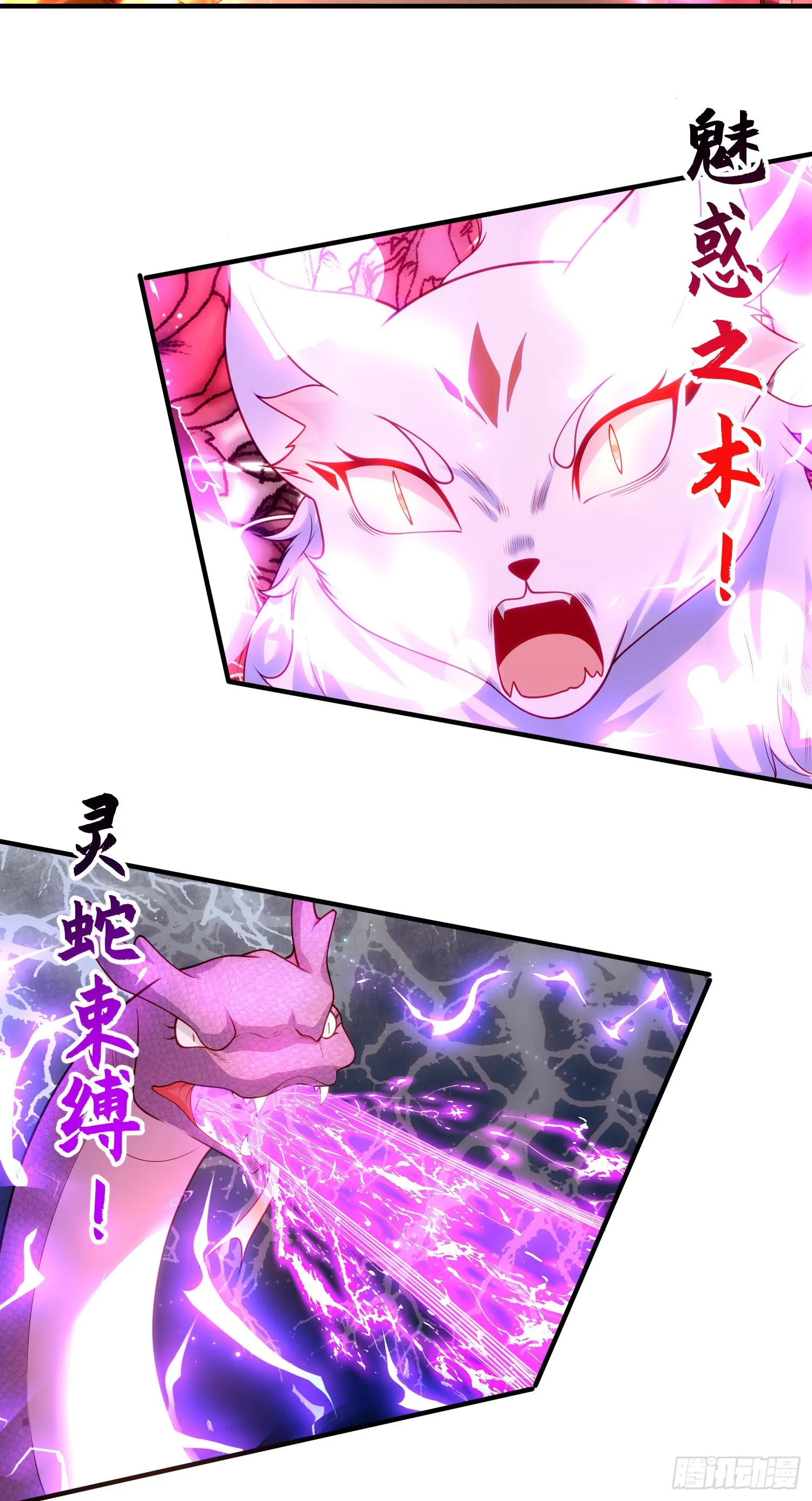 第85话 魔刀的致命一击！ 第51页