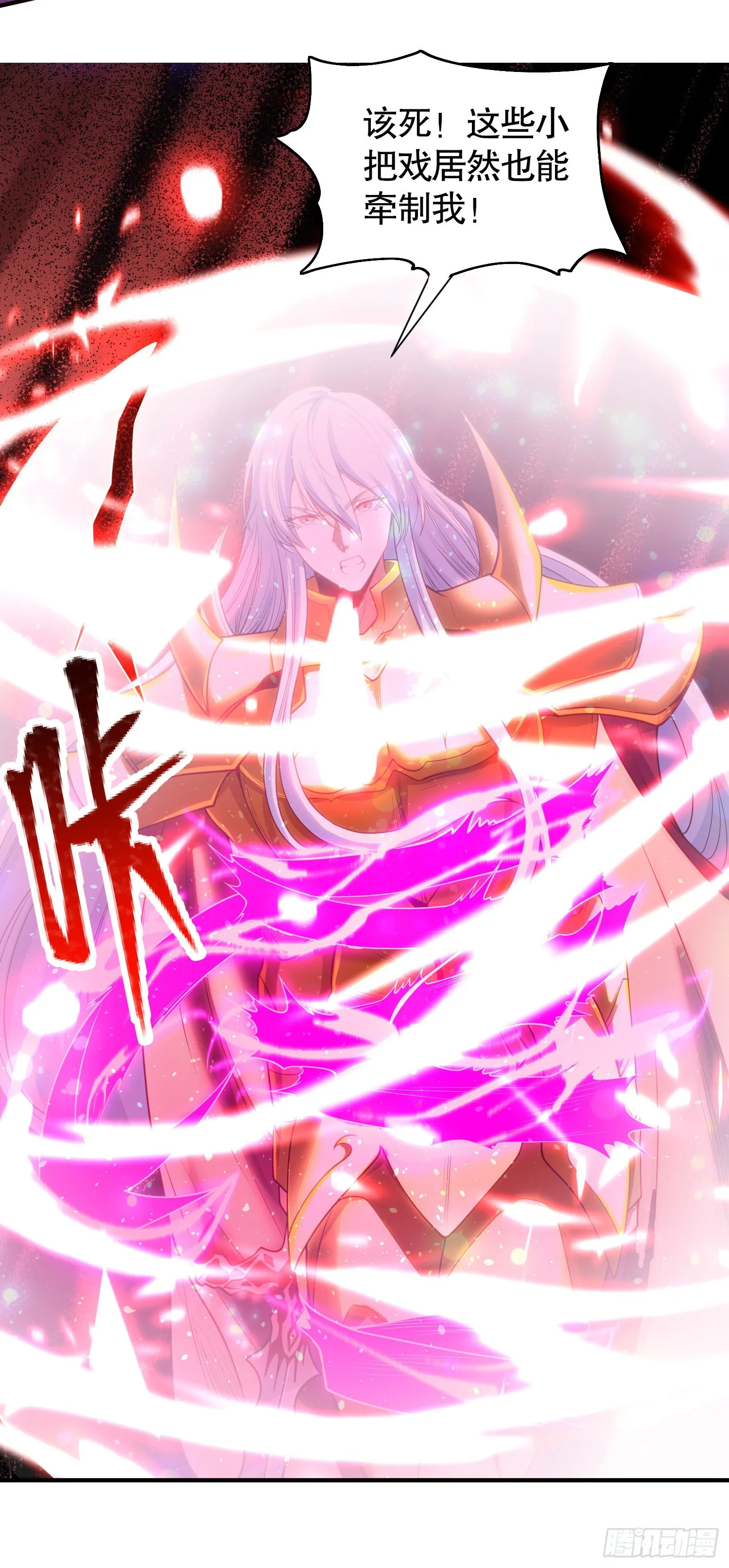 第85话 魔刀的致命一击！ 第52页