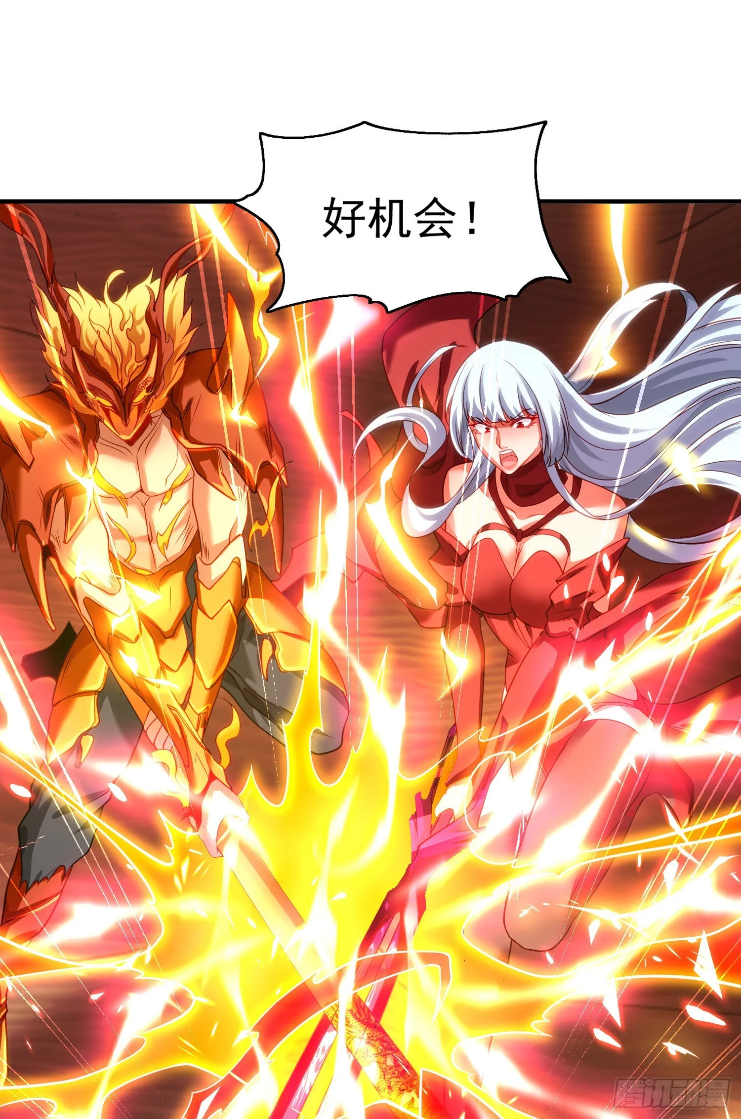 第85话 魔刀的致命一击！ 第53页