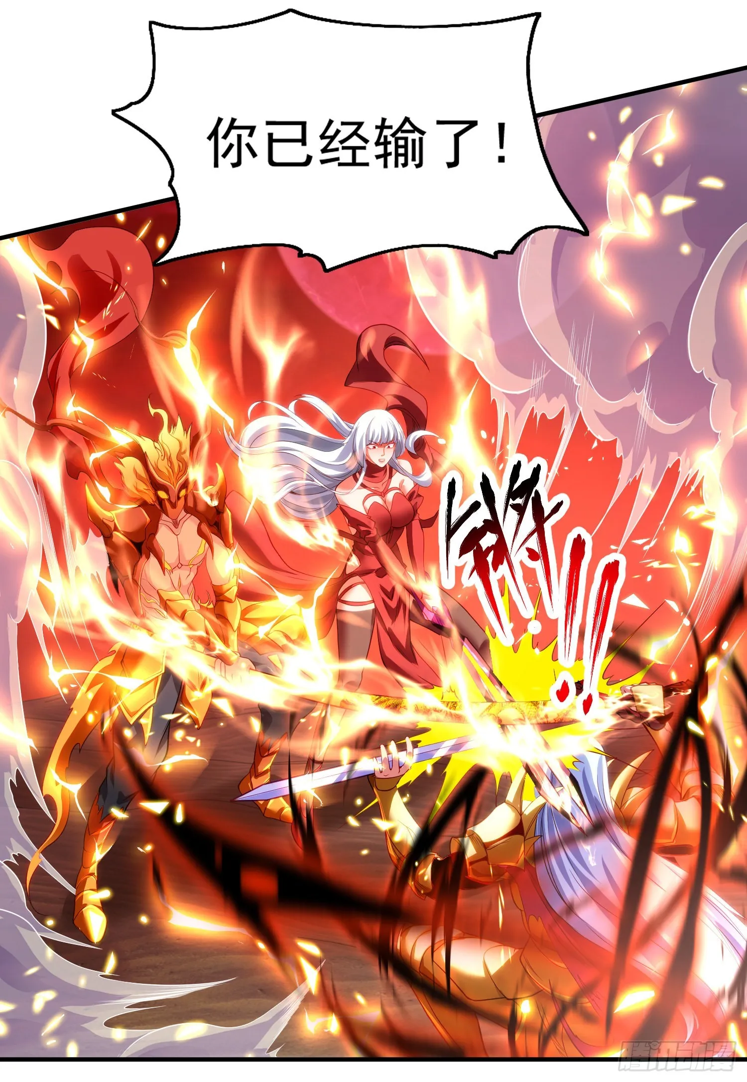第85话 魔刀的致命一击！ 第56页