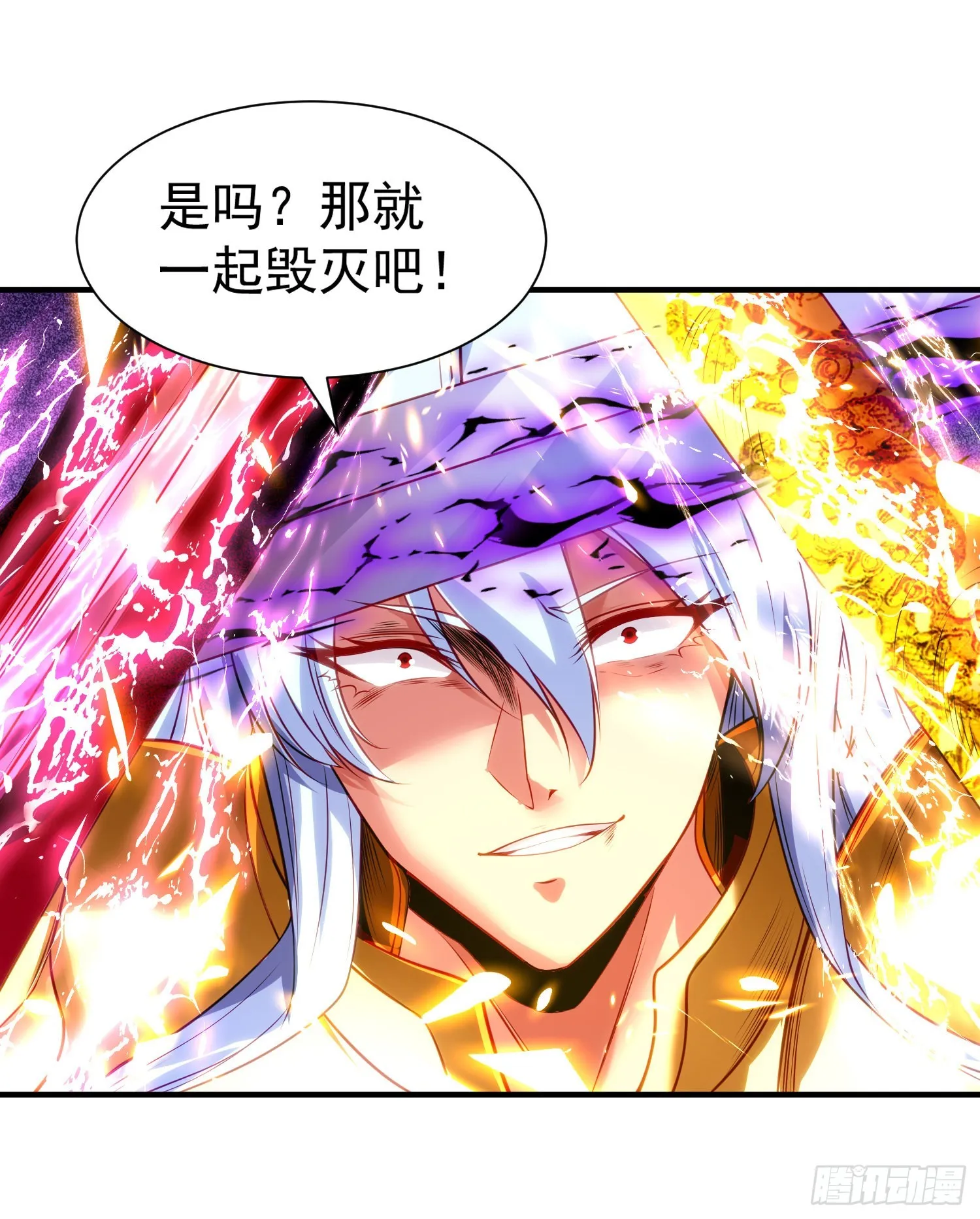 第85话 魔刀的致命一击！ 第57页