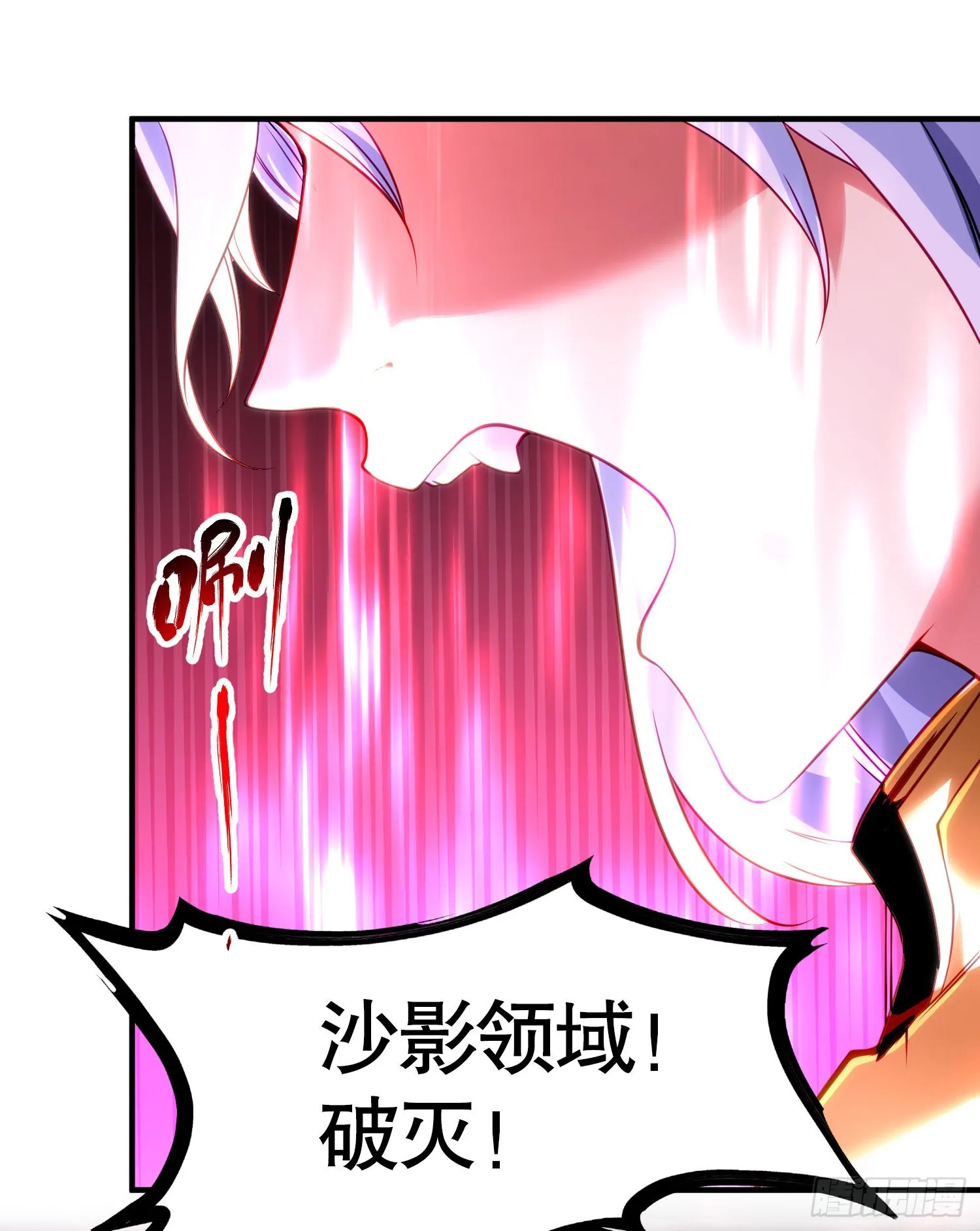 第85话 魔刀的致命一击！ 第58页