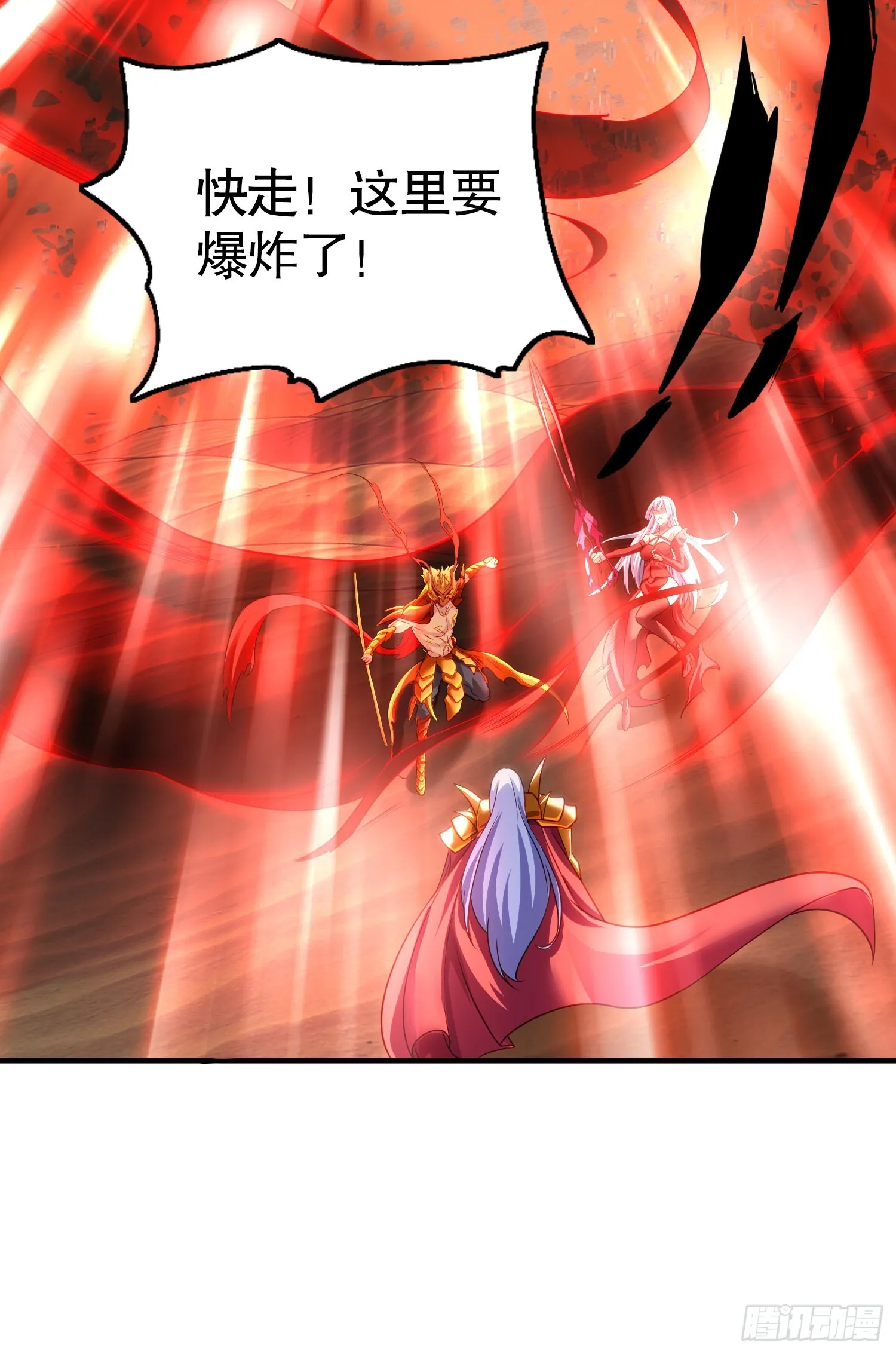 第85话 魔刀的致命一击！ 第60页