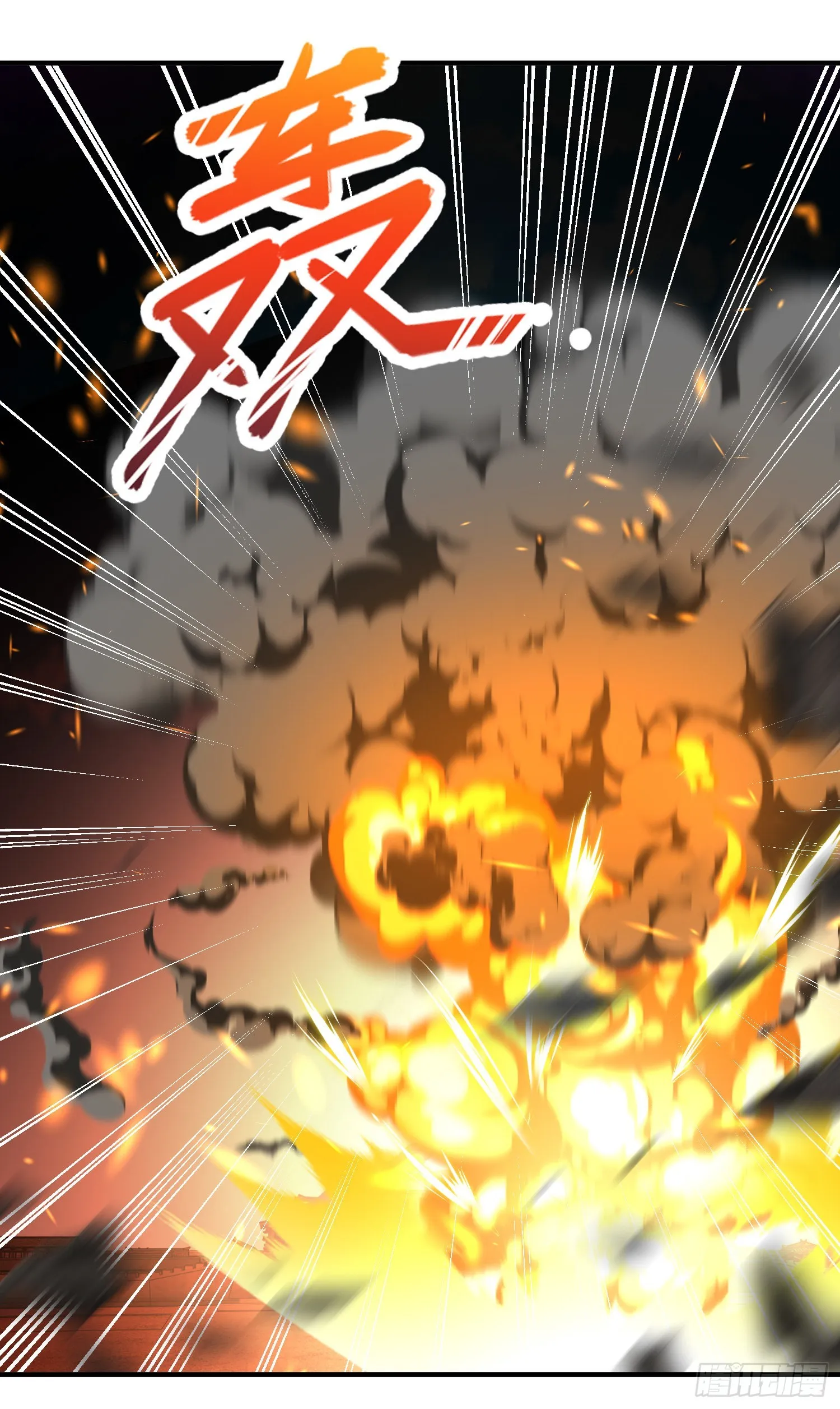 第85话 魔刀的致命一击！ 第62页