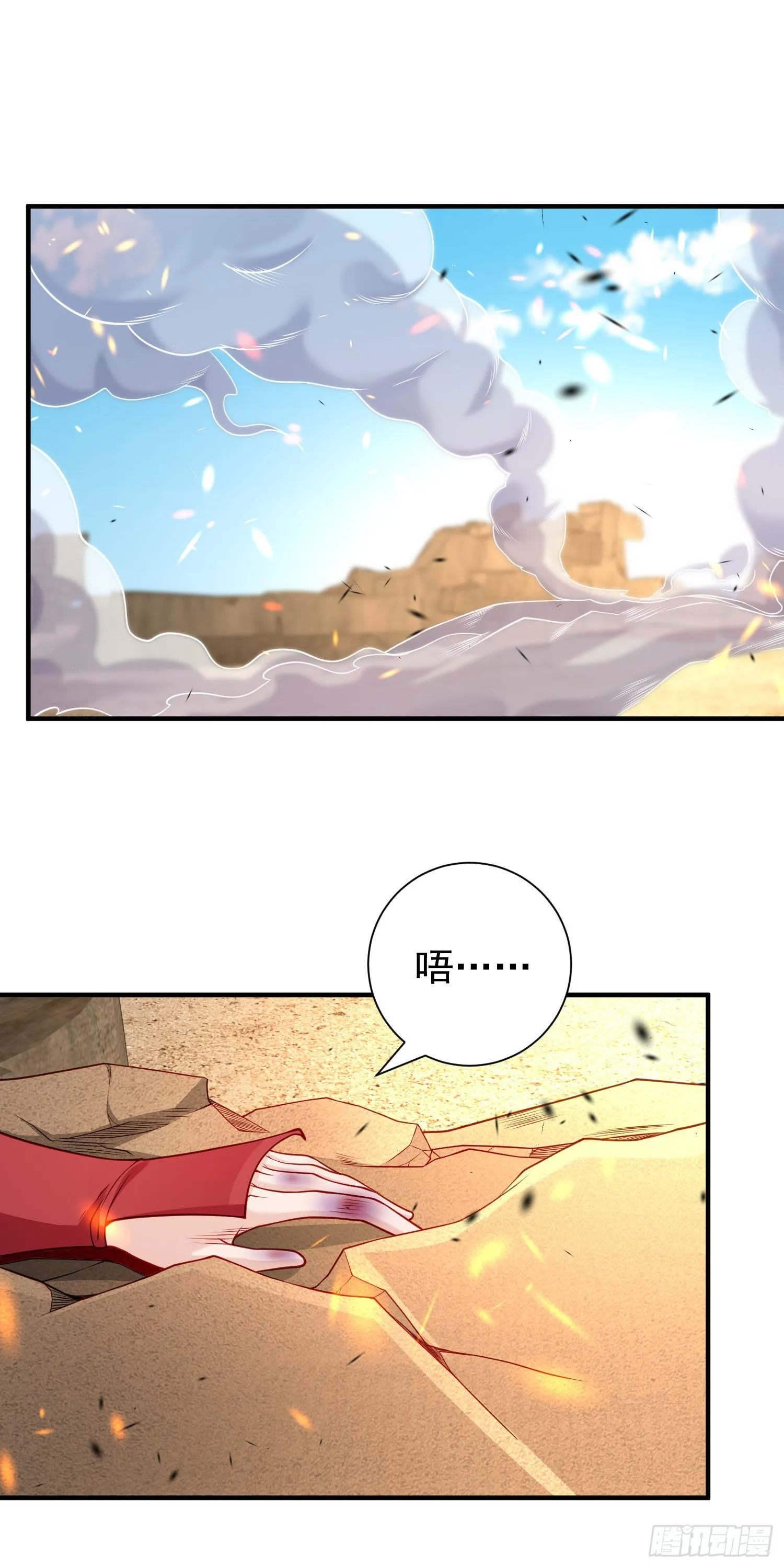 第85话 魔刀的致命一击！ 第63页