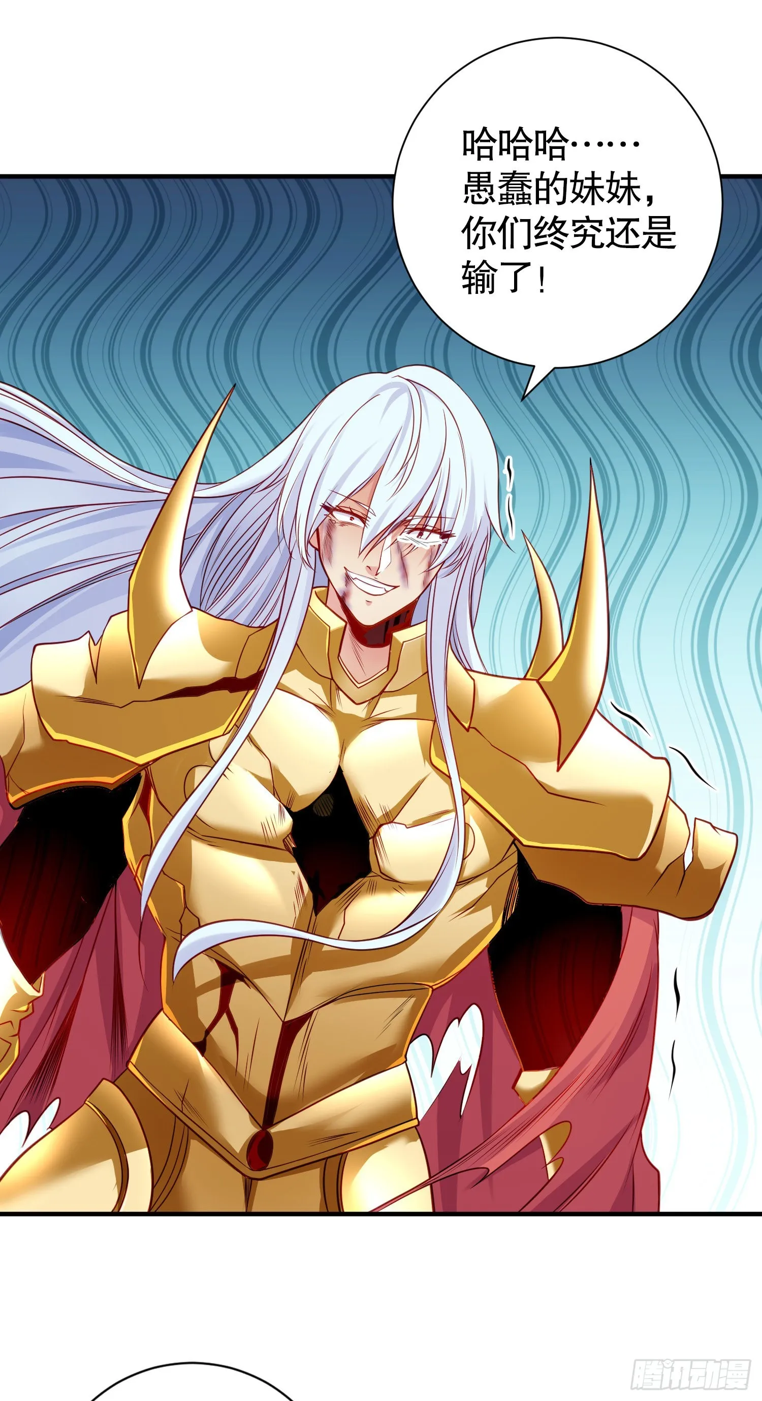 第85话 魔刀的致命一击！ 第65页