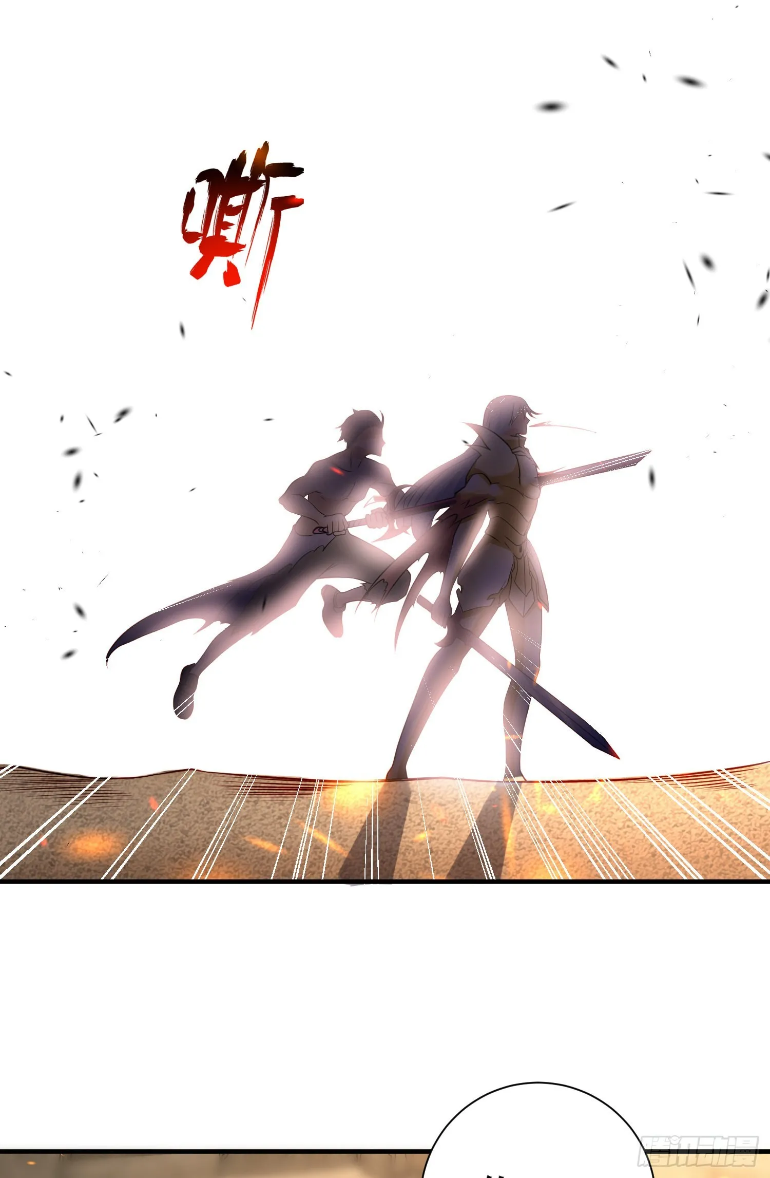 第85话 魔刀的致命一击！ 第67页