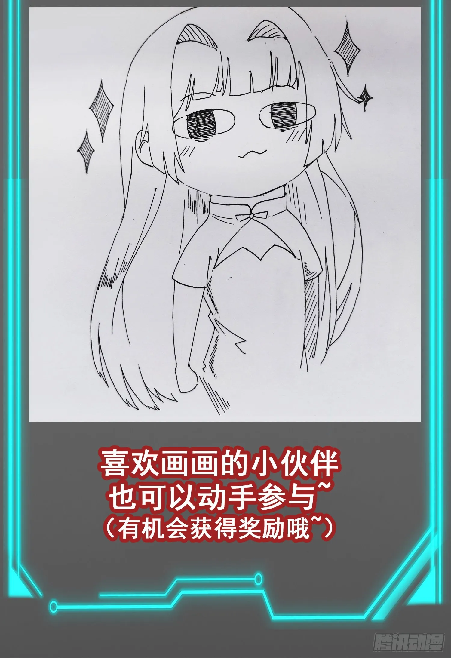 第85话 魔刀的致命一击！ 第70页