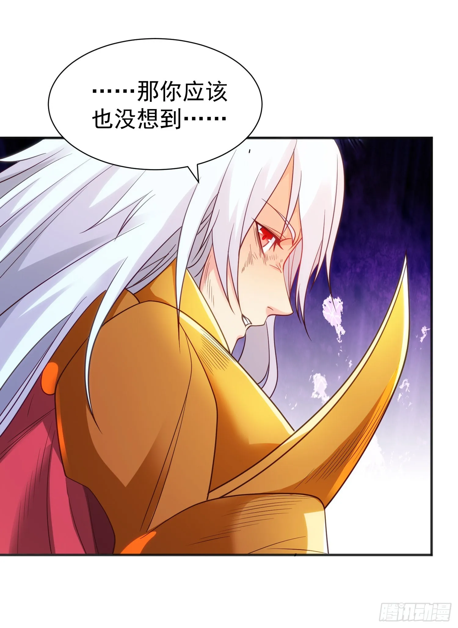 第86话 红叶恢复成人了！ 第3页