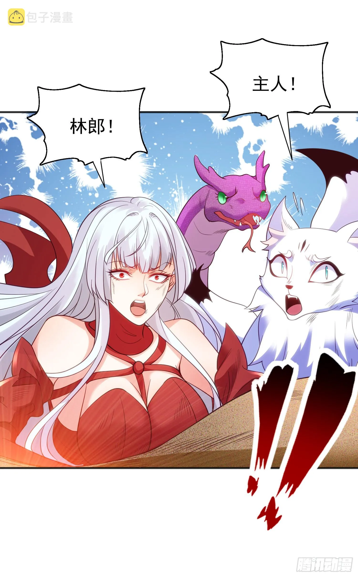 第86话 红叶恢复成人了！ 第5页
