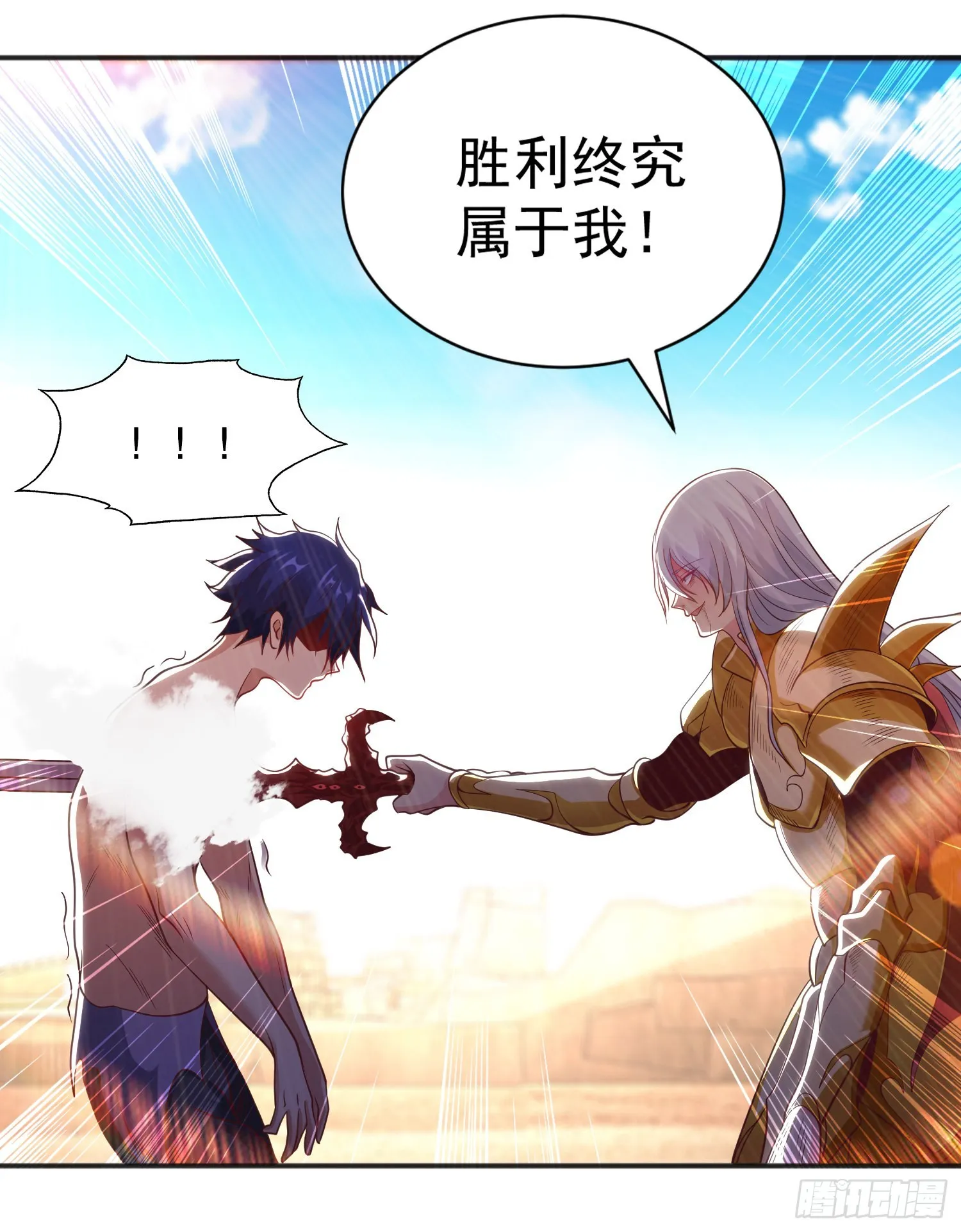 第86话 红叶恢复成人了！ 第6页