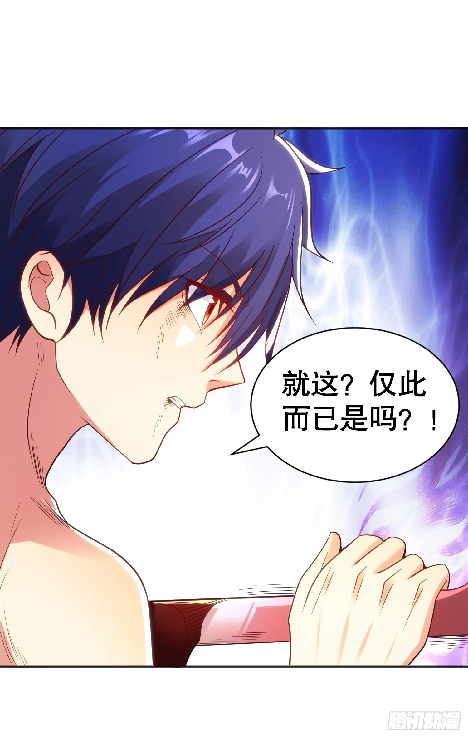 第86话 红叶恢复成人了！ 第7页