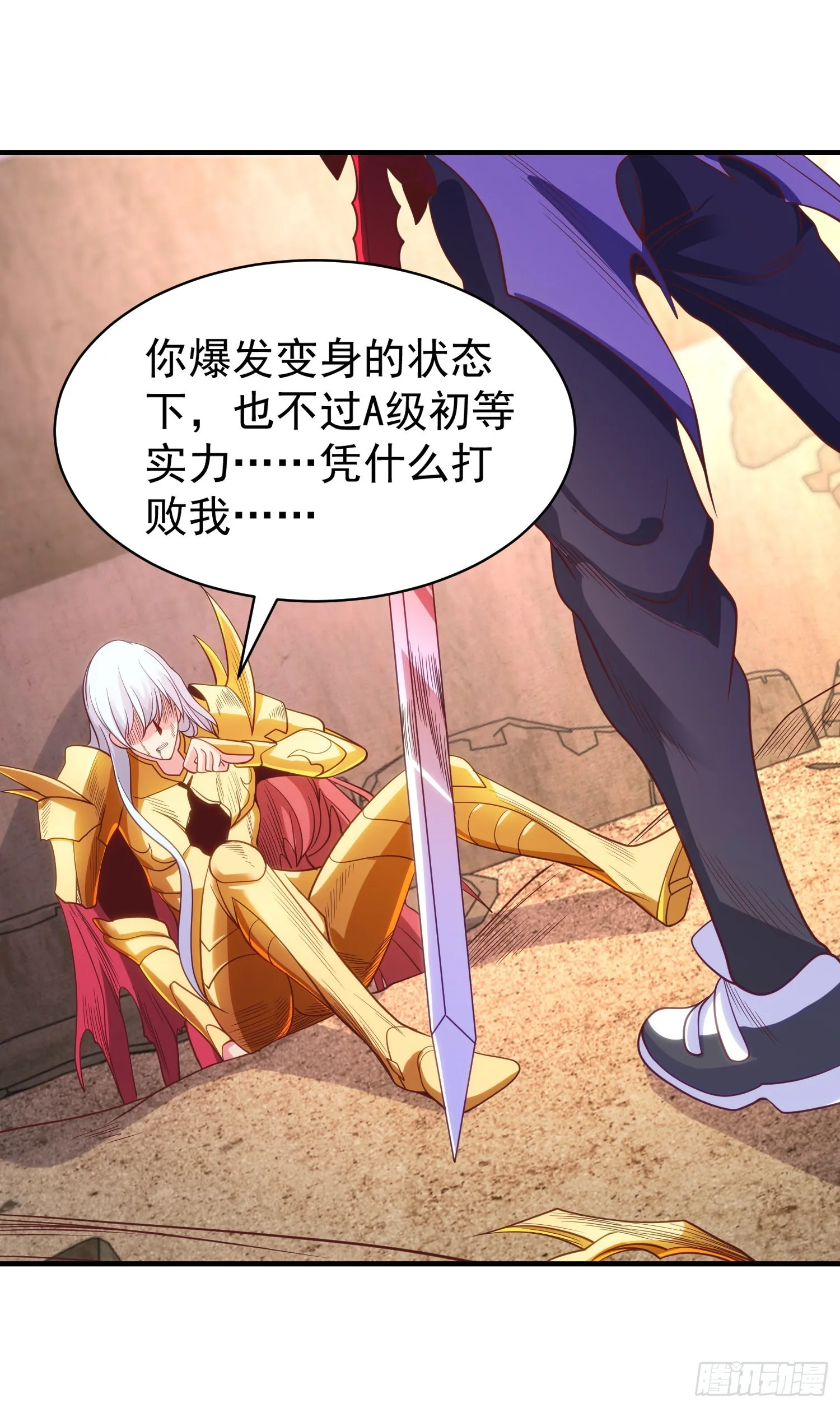第86话 红叶恢复成人了！ 第12页