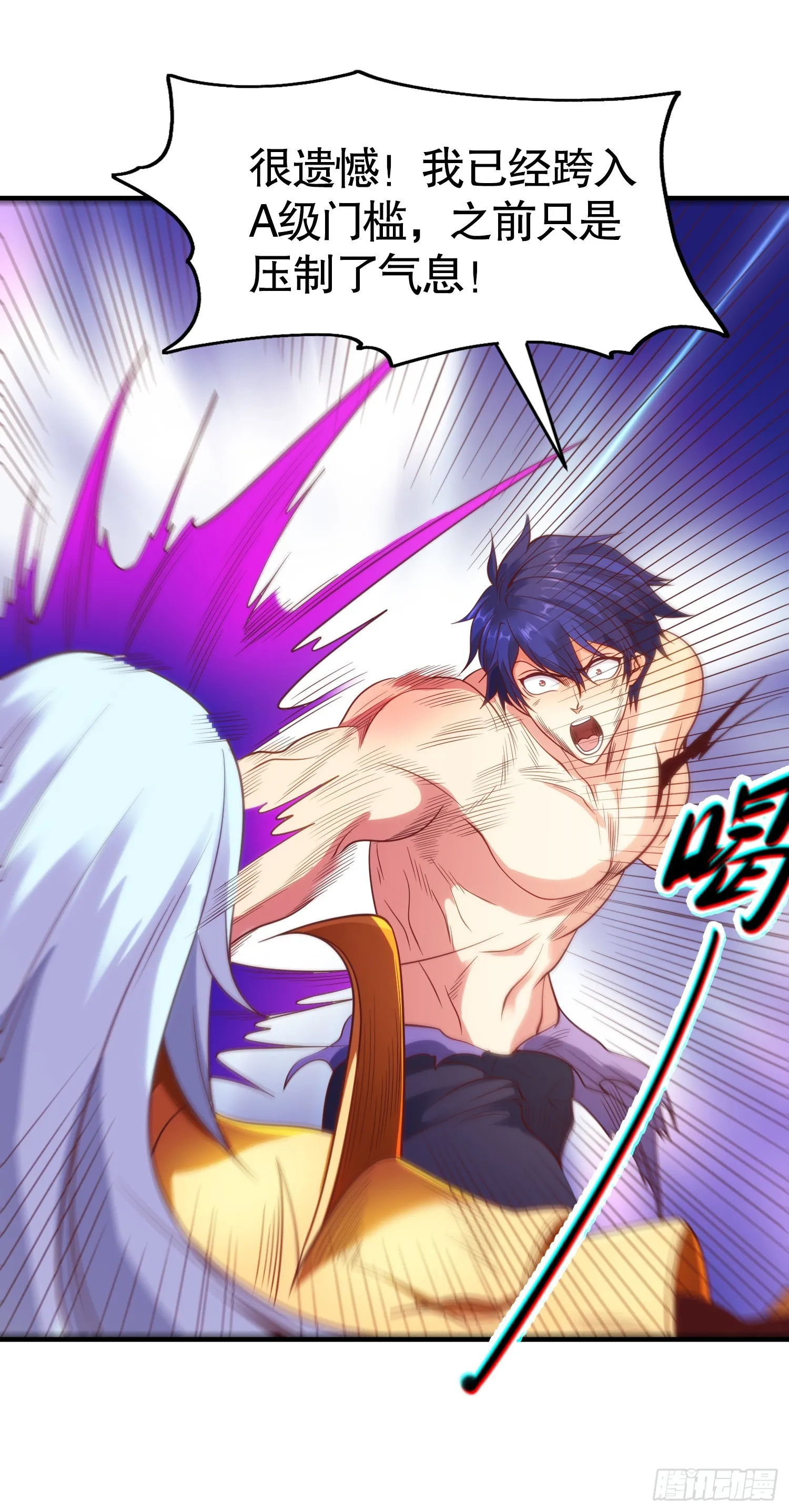 第86话 红叶恢复成人了！ 第13页