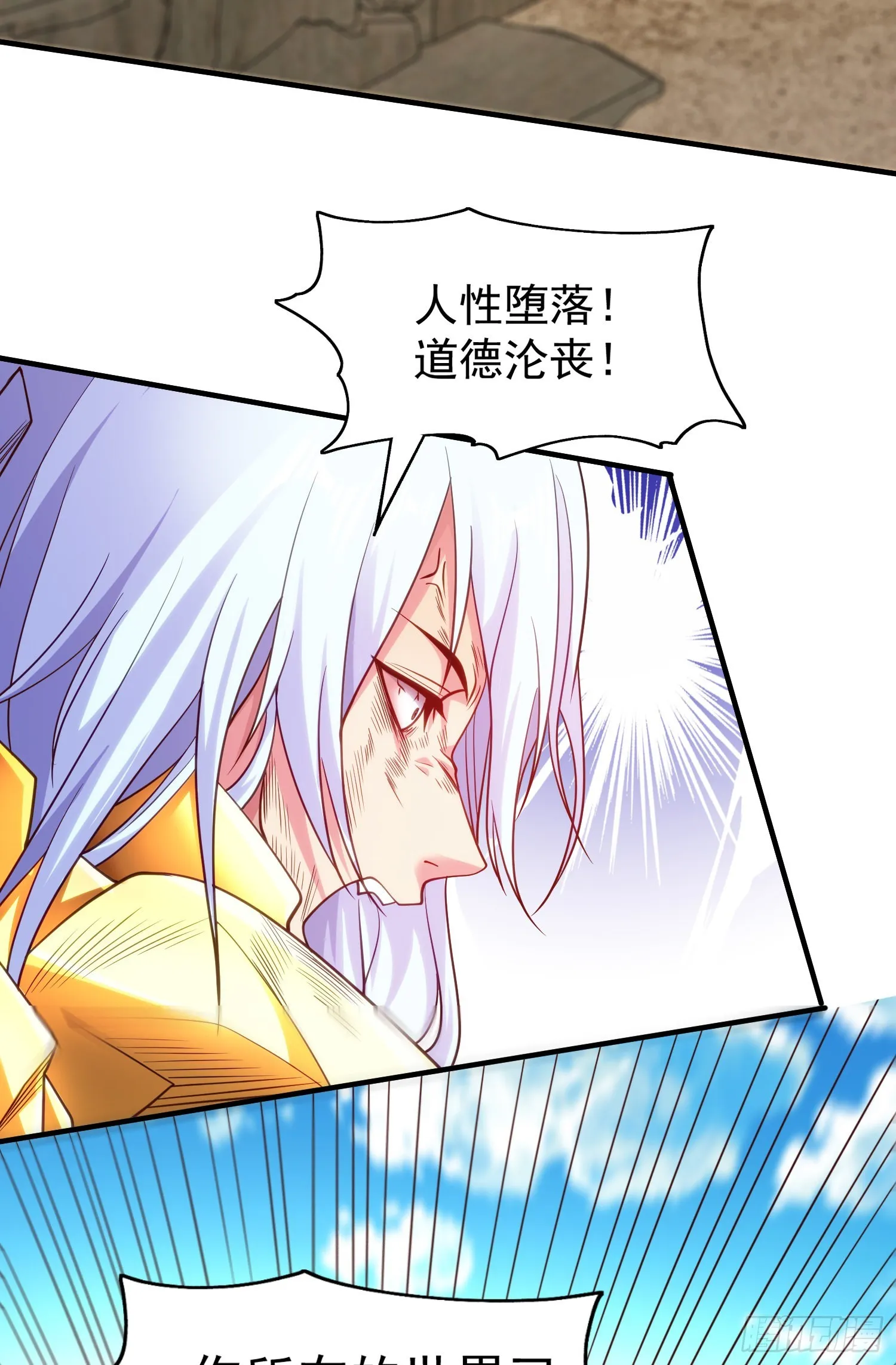 第86话 红叶恢复成人了！ 第17页