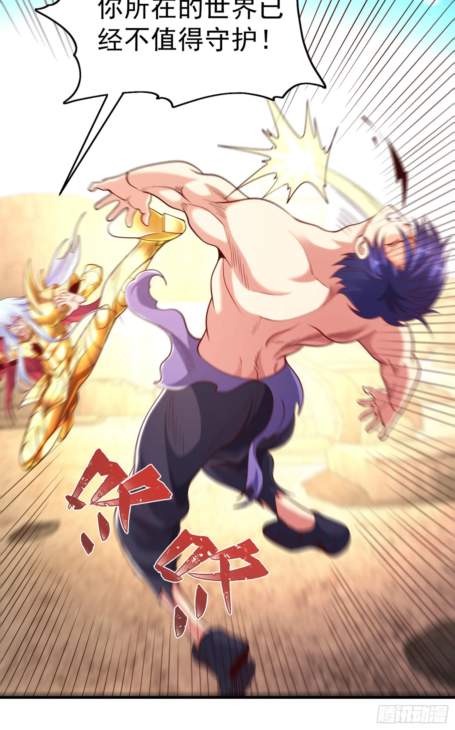 第86话 红叶恢复成人了！ 第18页