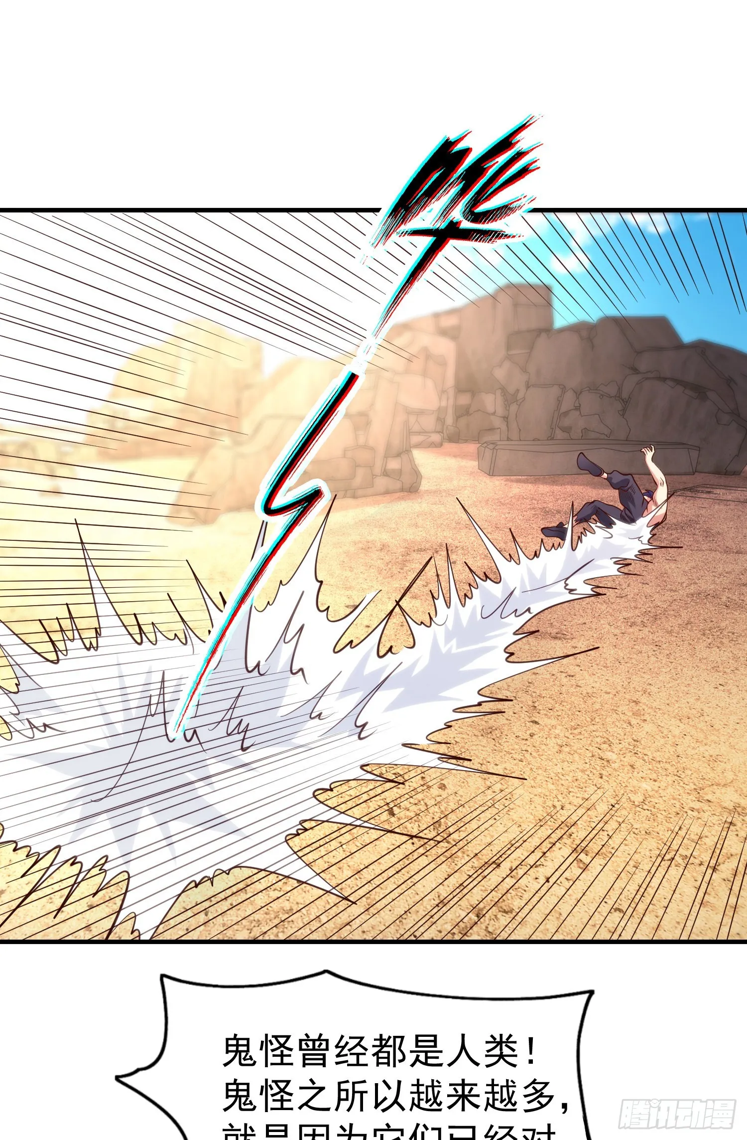 第86话 红叶恢复成人了！ 第19页