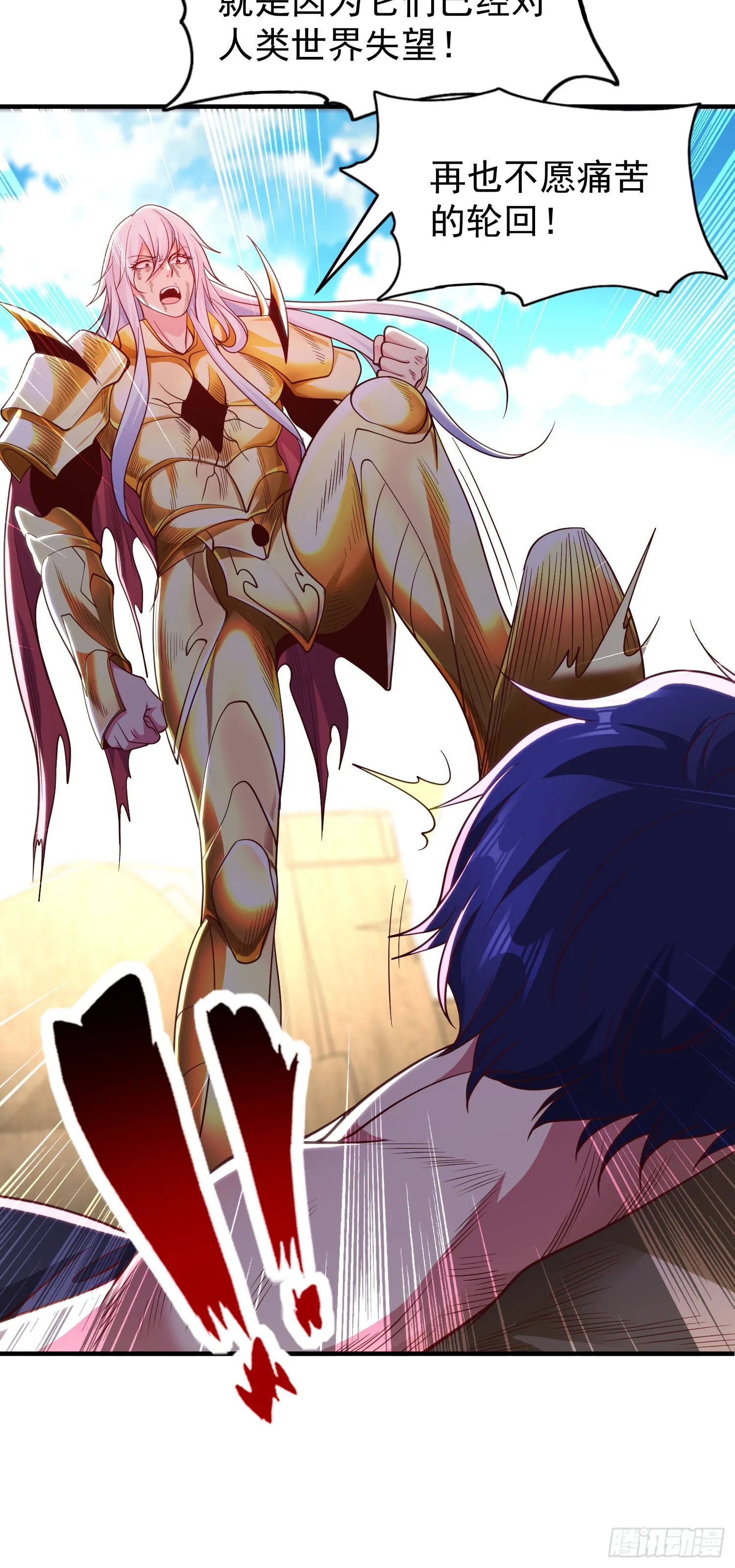 第86话 红叶恢复成人了！ 第20页