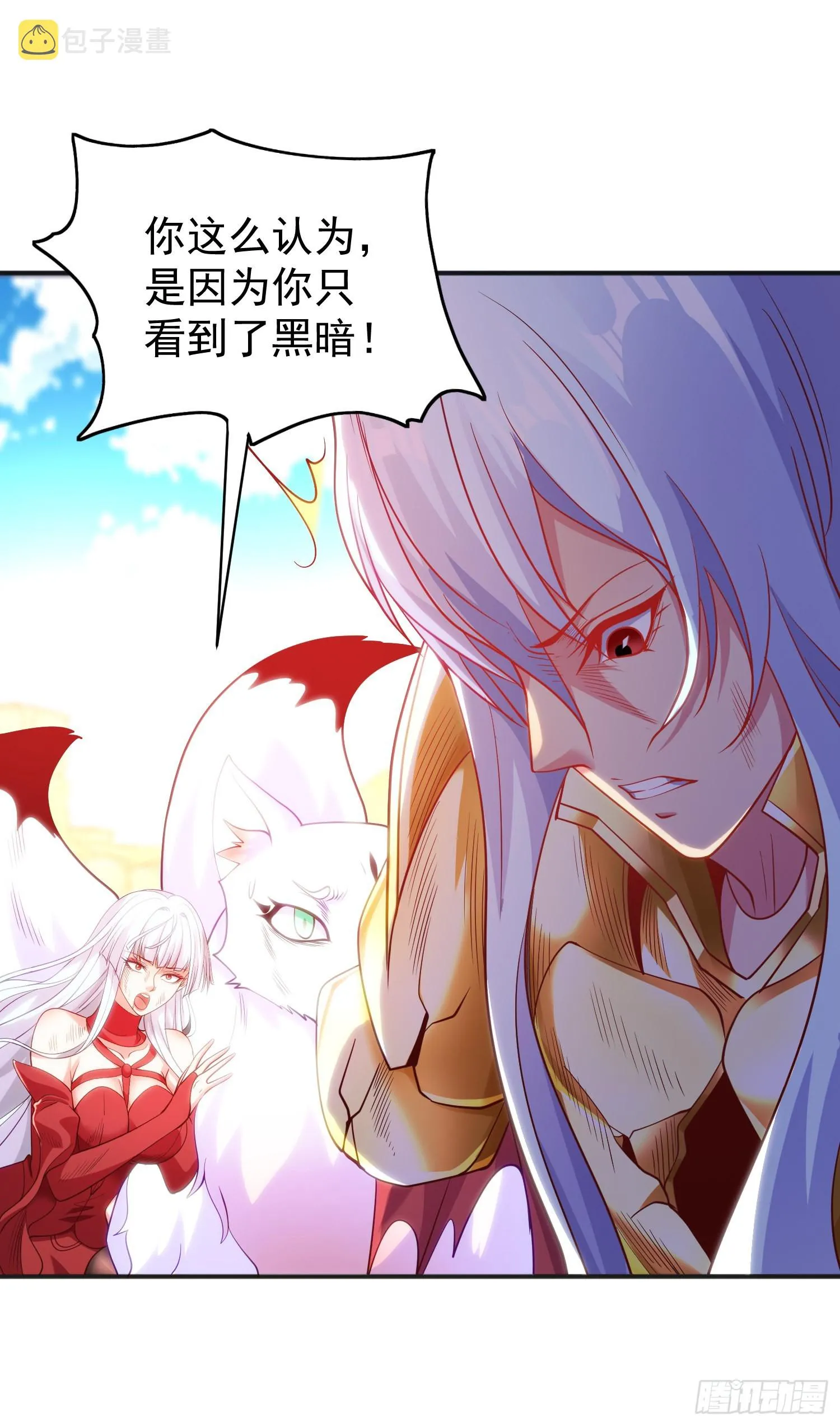 第86话 红叶恢复成人了！ 第21页