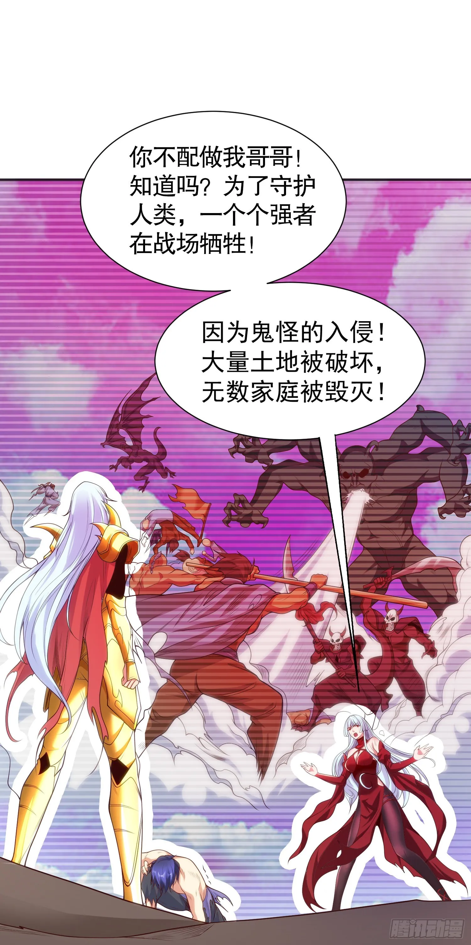第86话 红叶恢复成人了！ 第26页