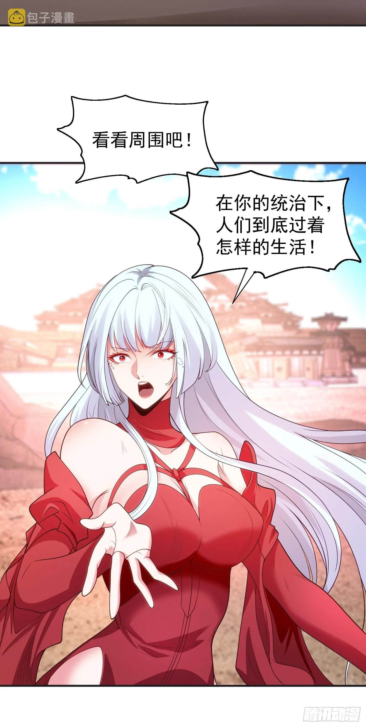 第86话 红叶恢复成人了！ 第27页