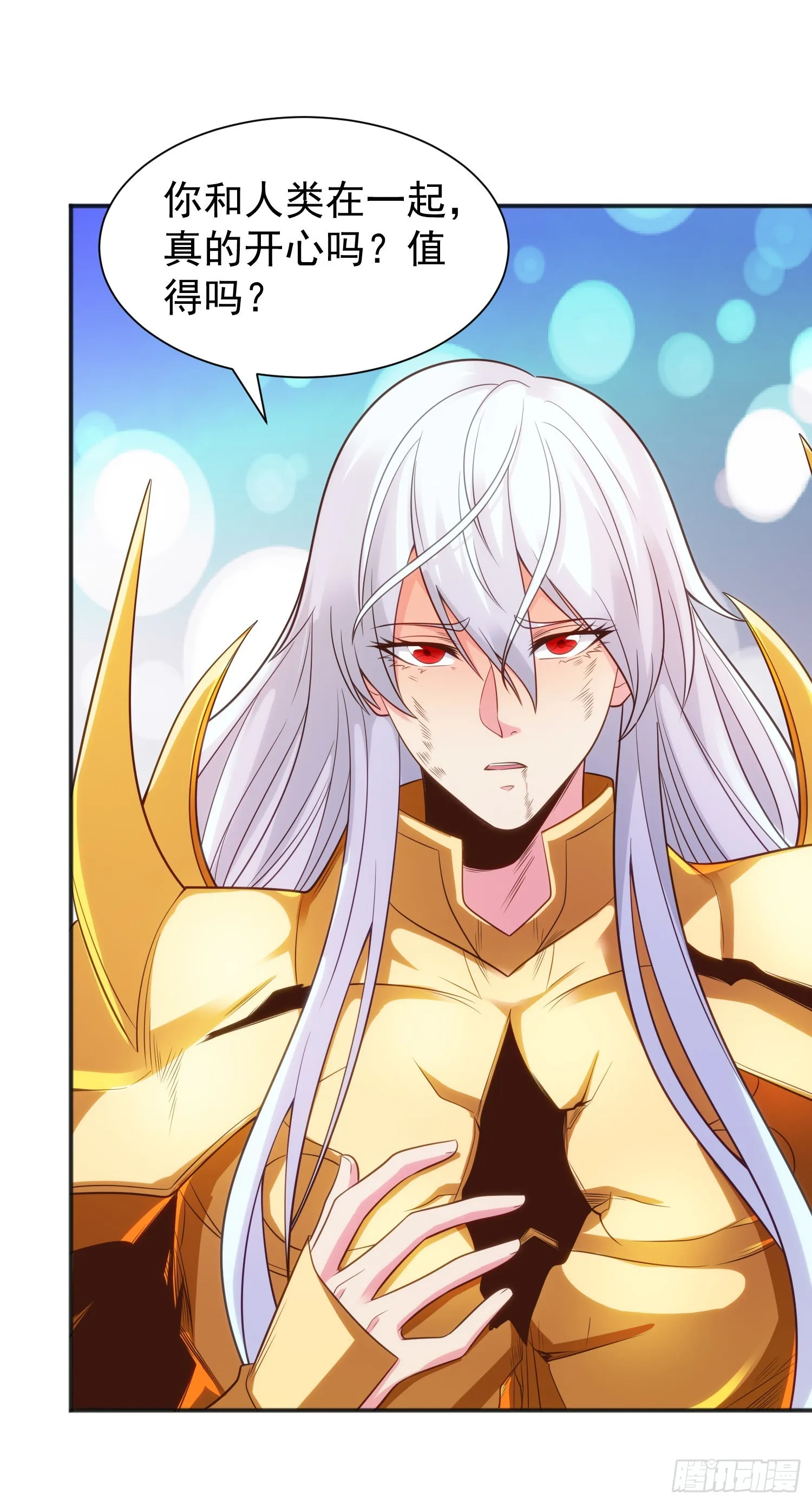 第86话 红叶恢复成人了！ 第31页