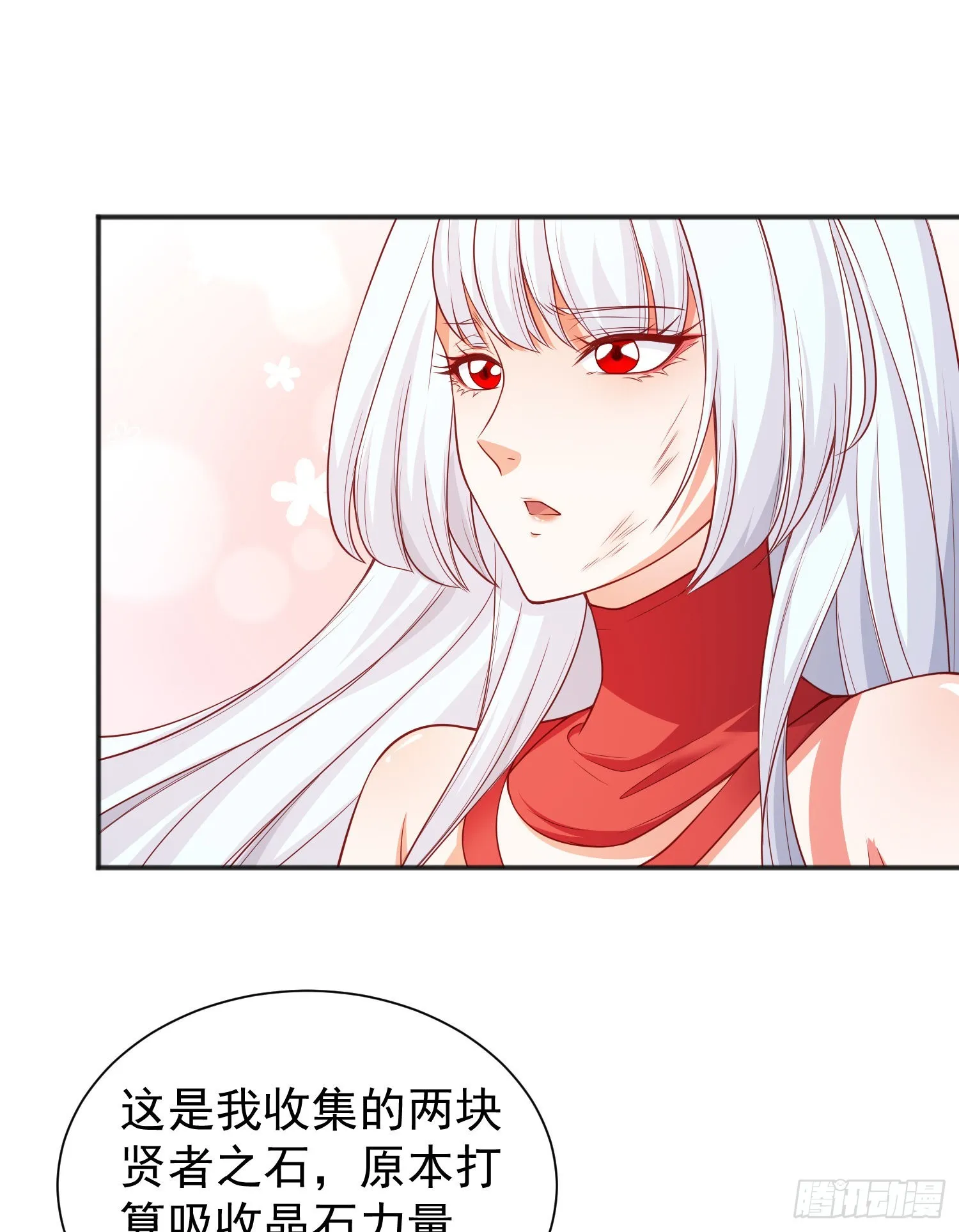 第86话 红叶恢复成人了！ 第37页