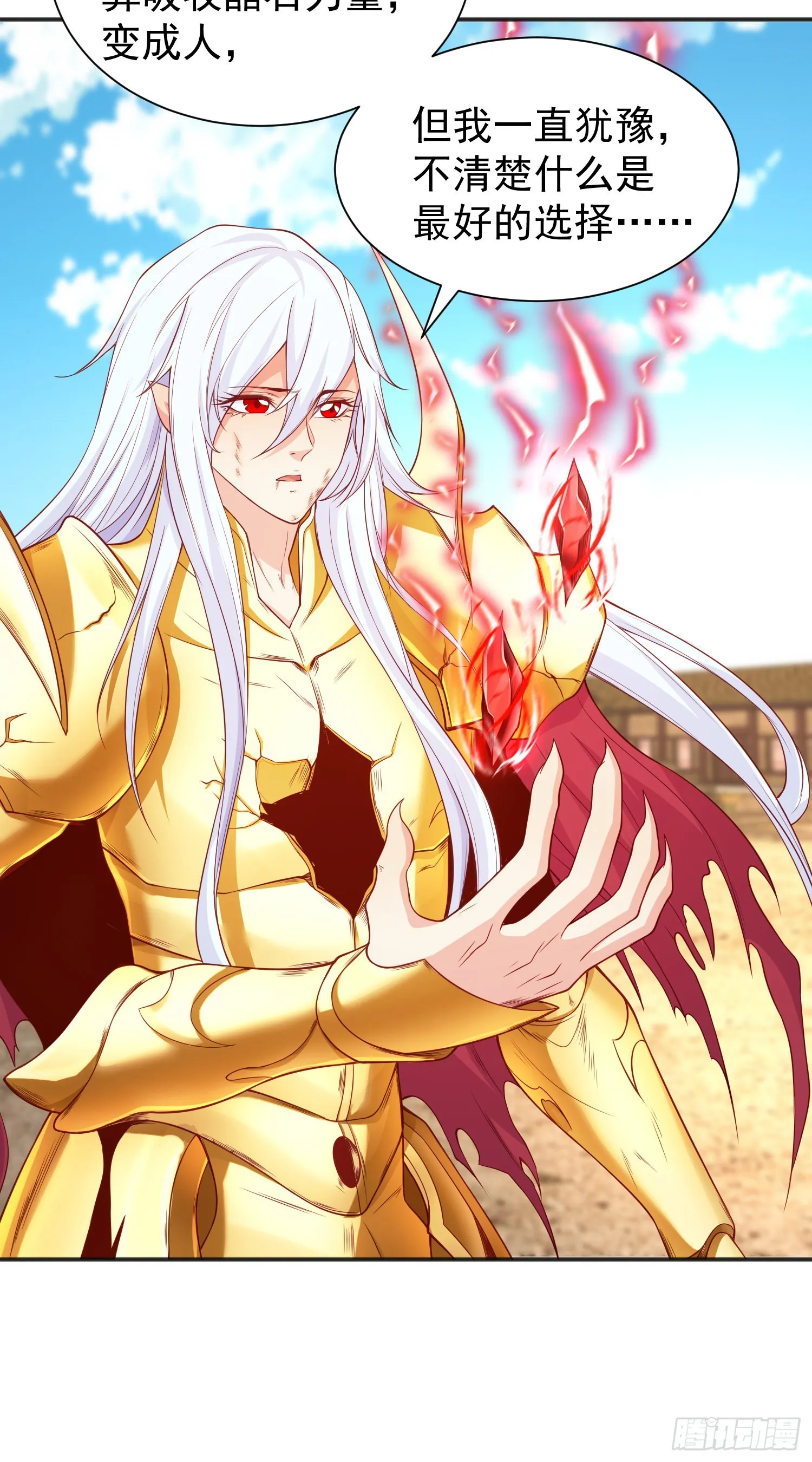 第86话 红叶恢复成人了！ 第38页
