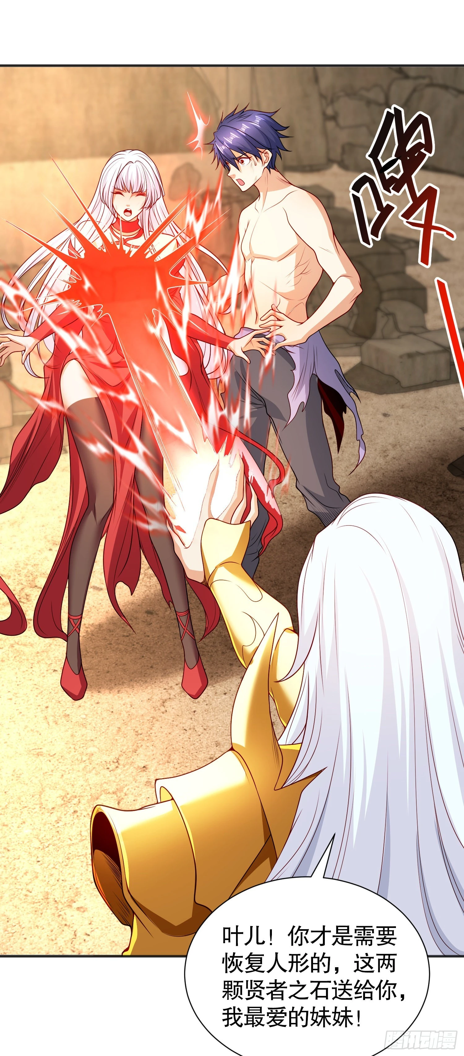 第86话 红叶恢复成人了！ 第41页