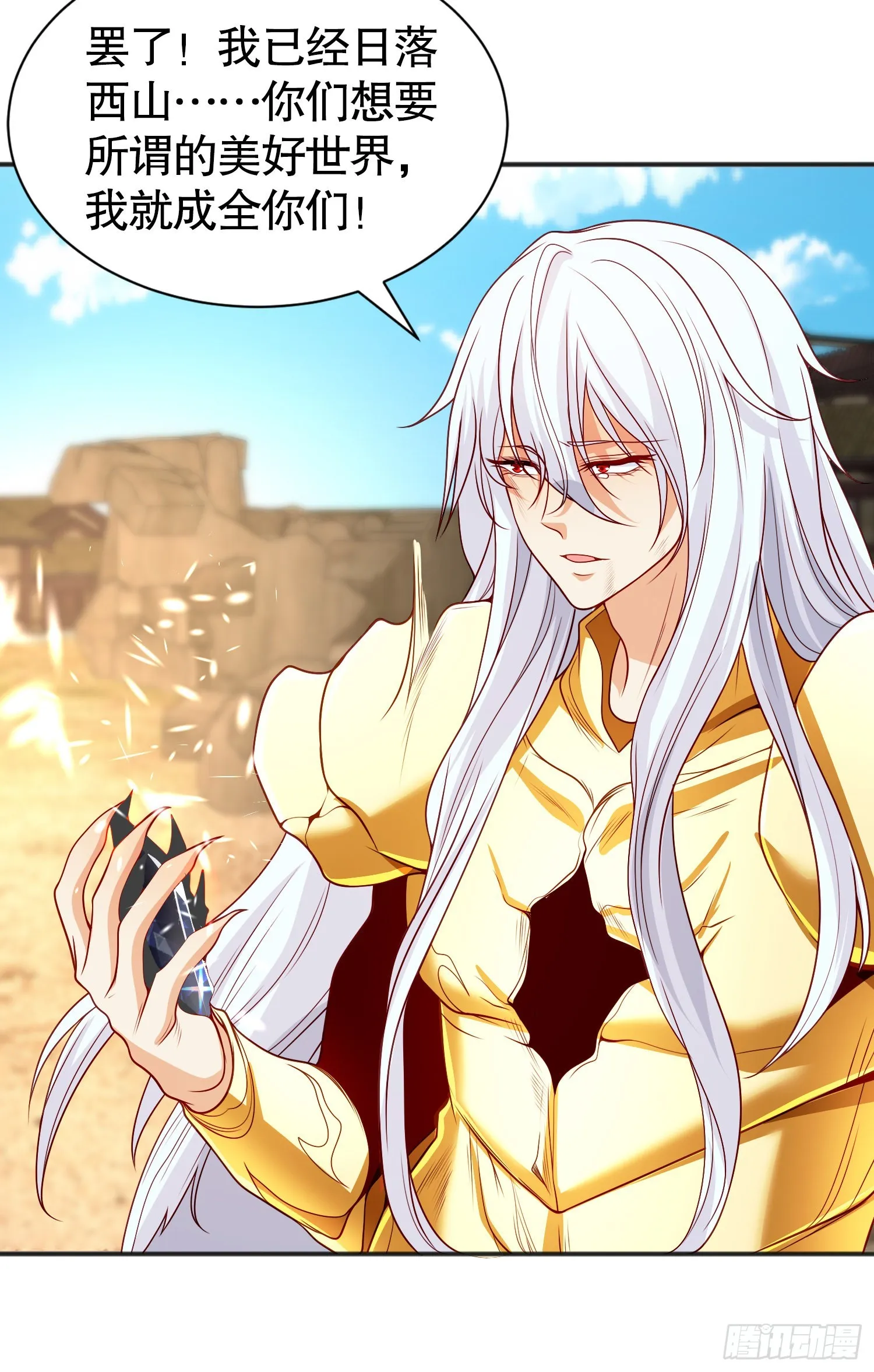 第86话 红叶恢复成人了！ 第44页