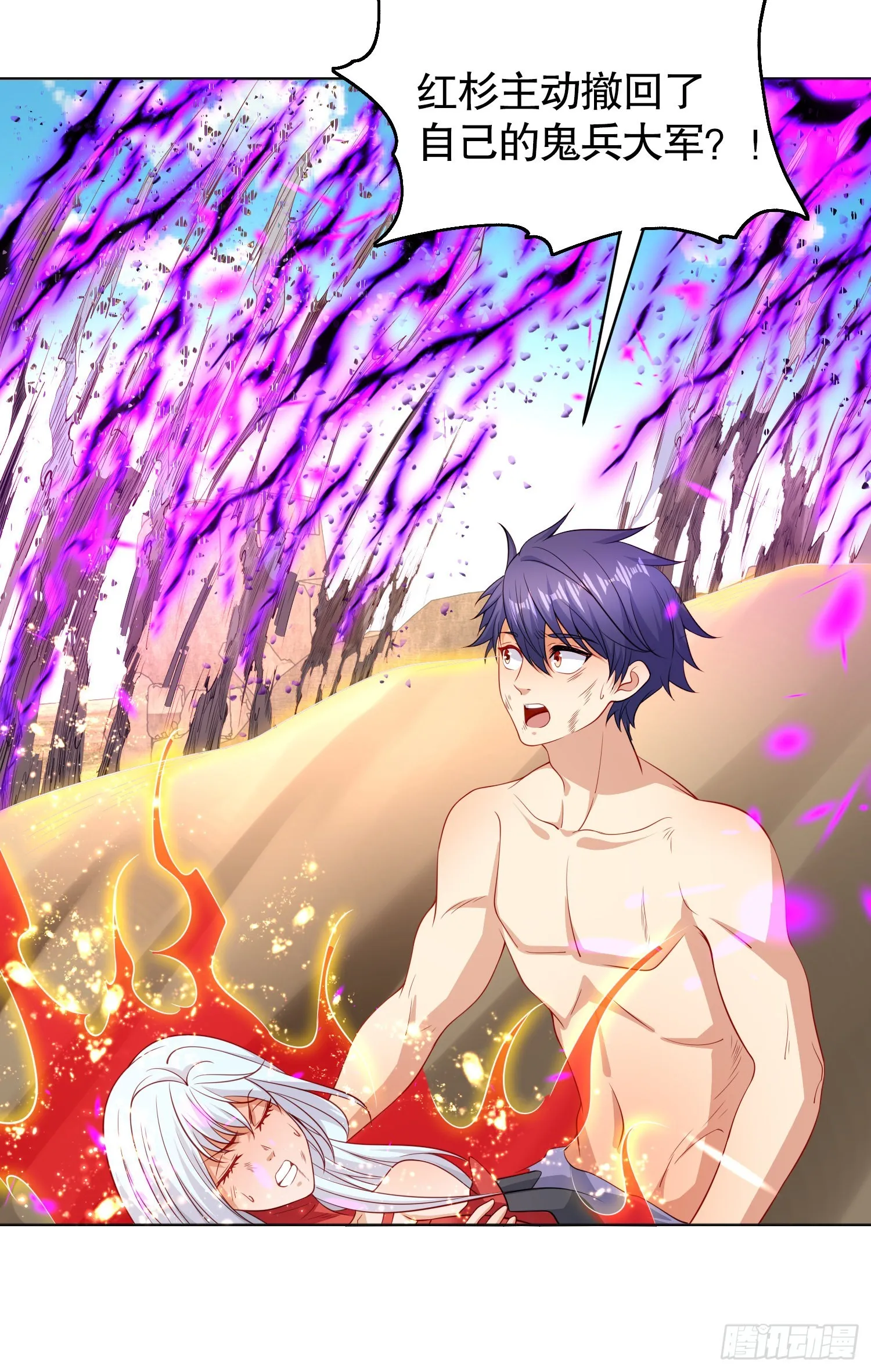第86话 红叶恢复成人了！ 第48页