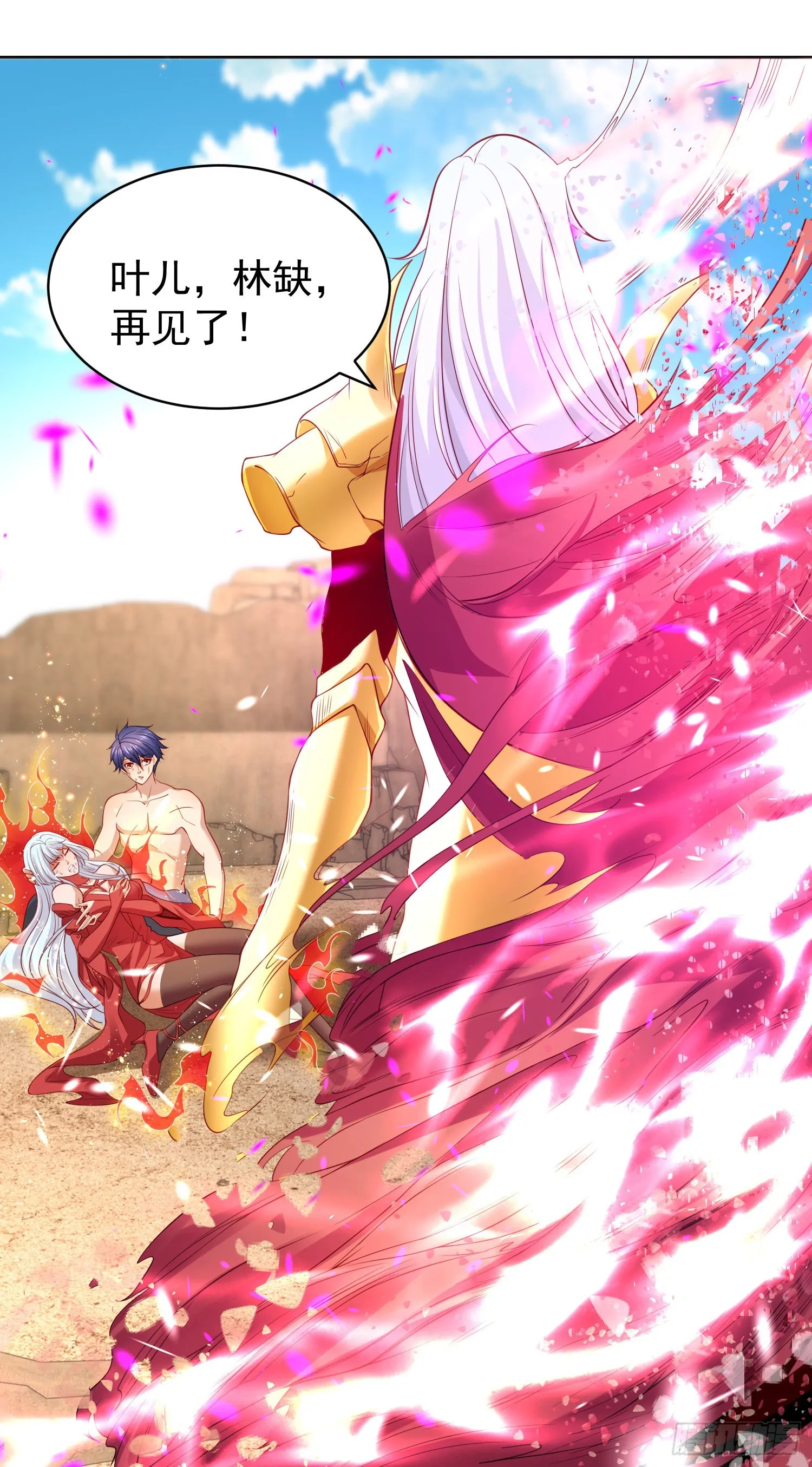 第86话 红叶恢复成人了！ 第49页