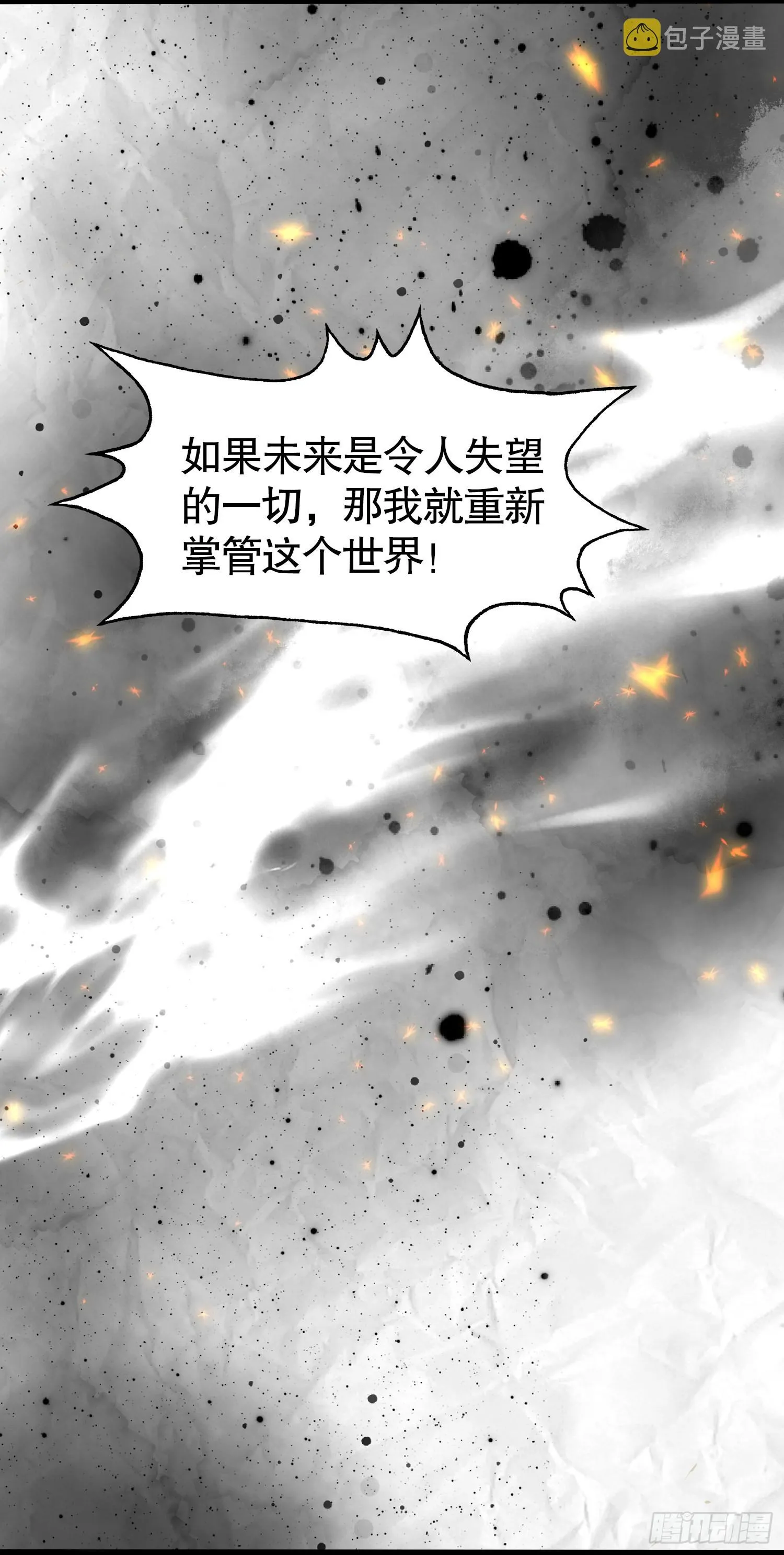 第86话 红叶恢复成人了！ 第51页