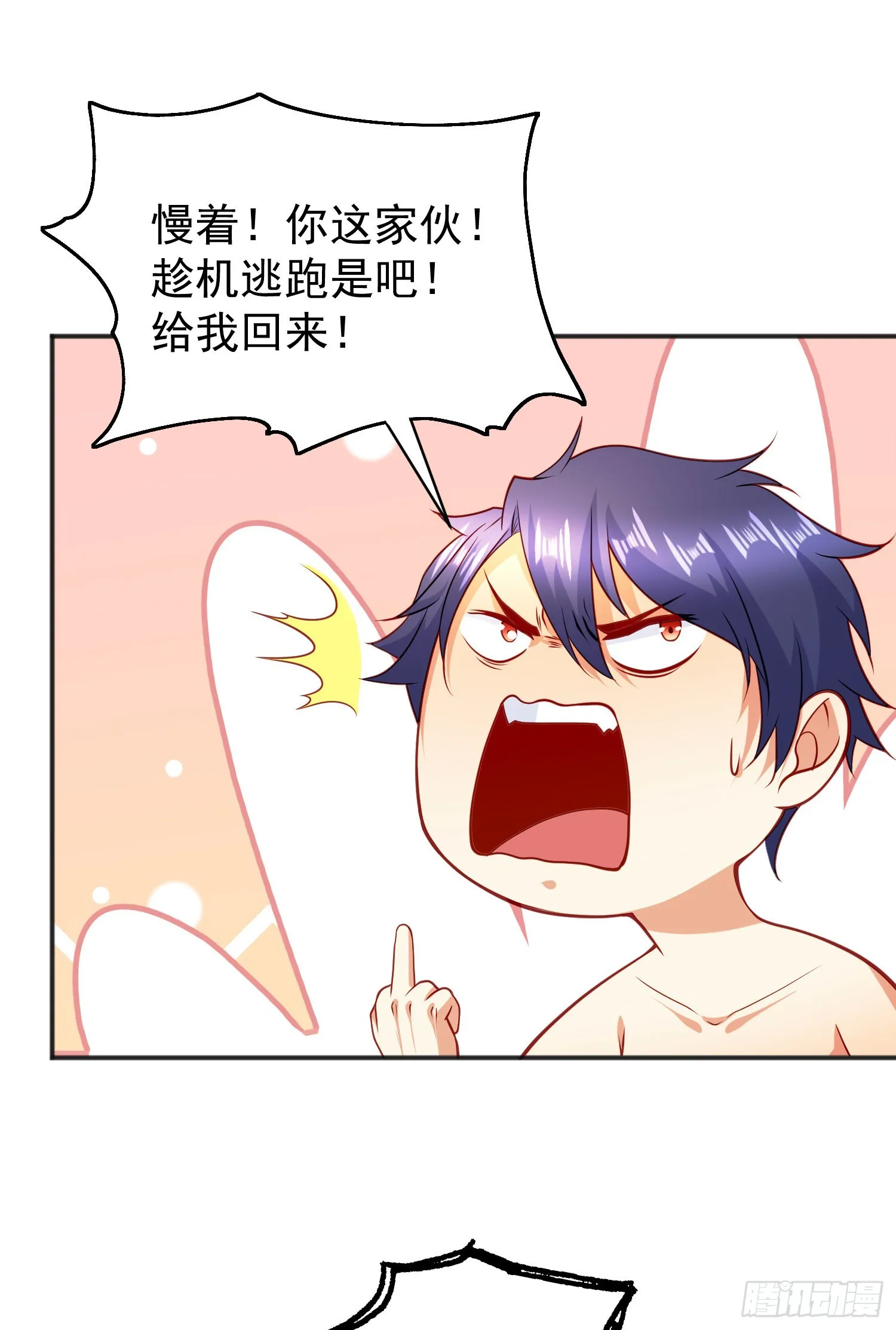 第86话 红叶恢复成人了！ 第52页