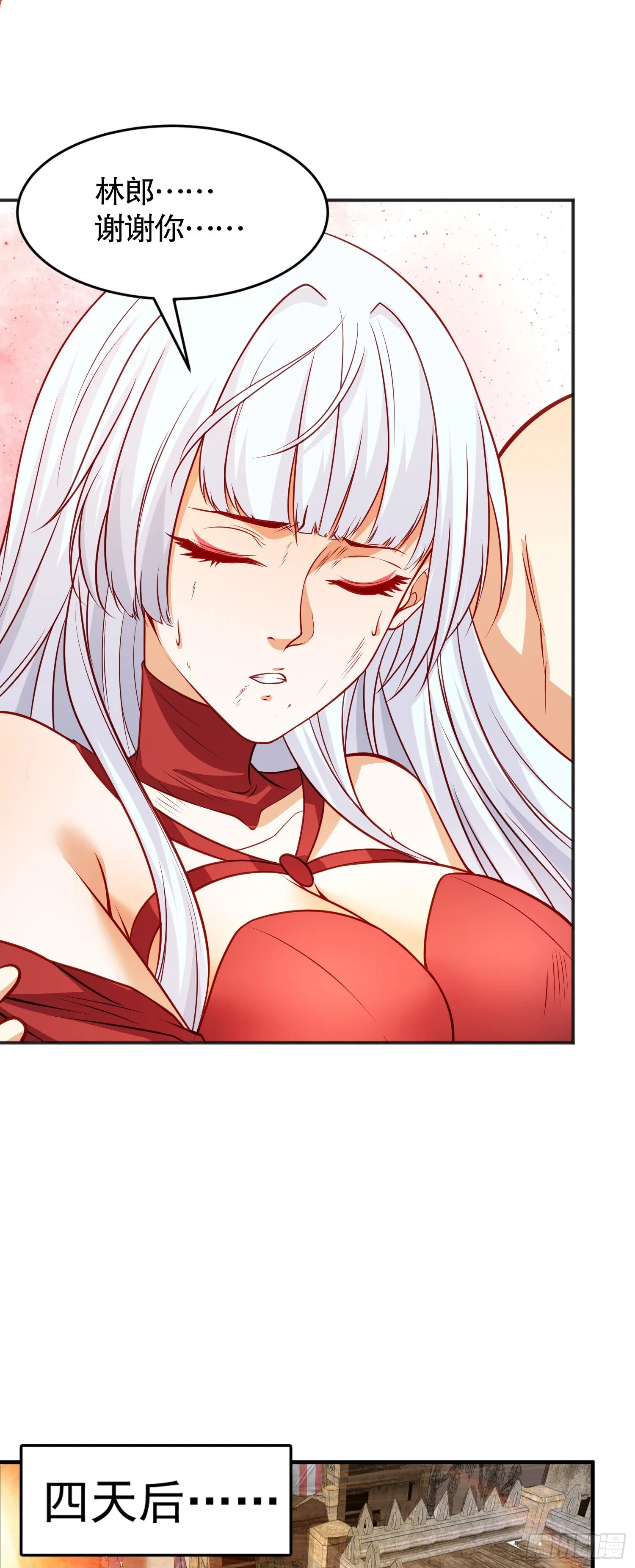 第86话 红叶恢复成人了！ 第56页