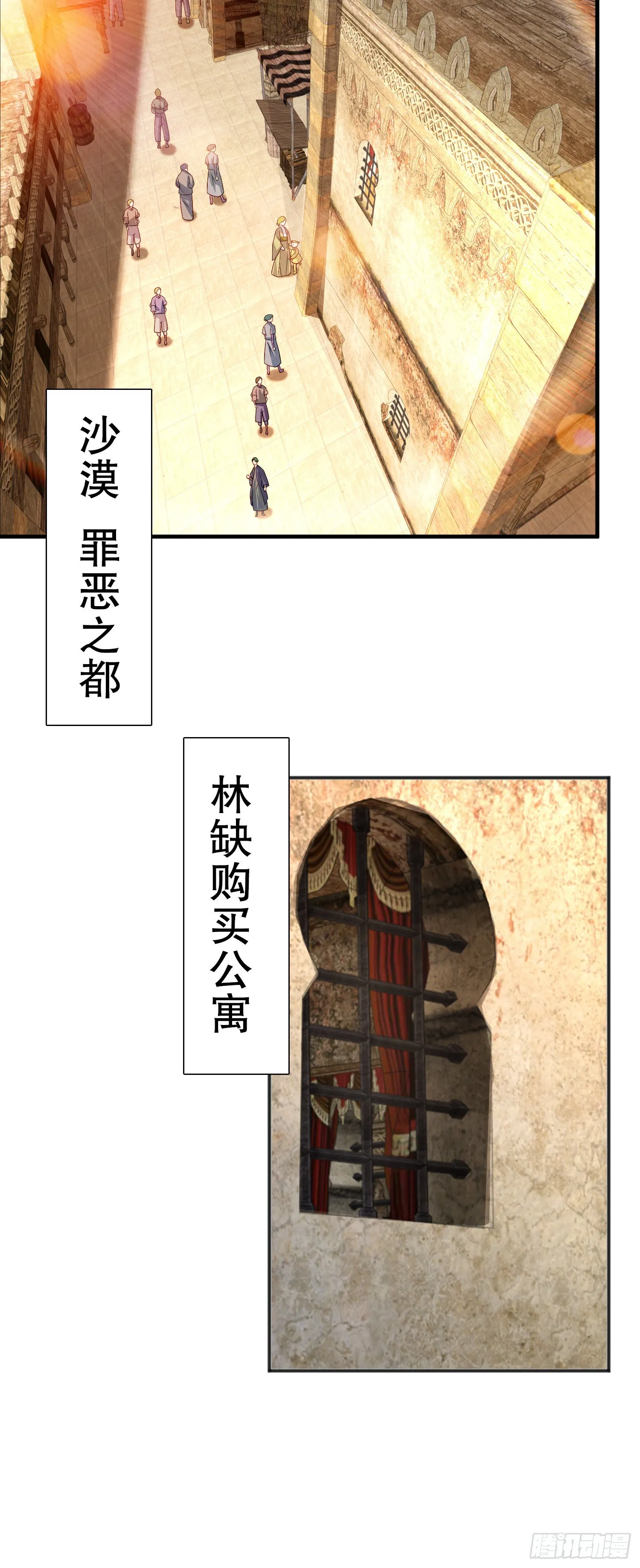 第86话 红叶恢复成人了！ 第57页