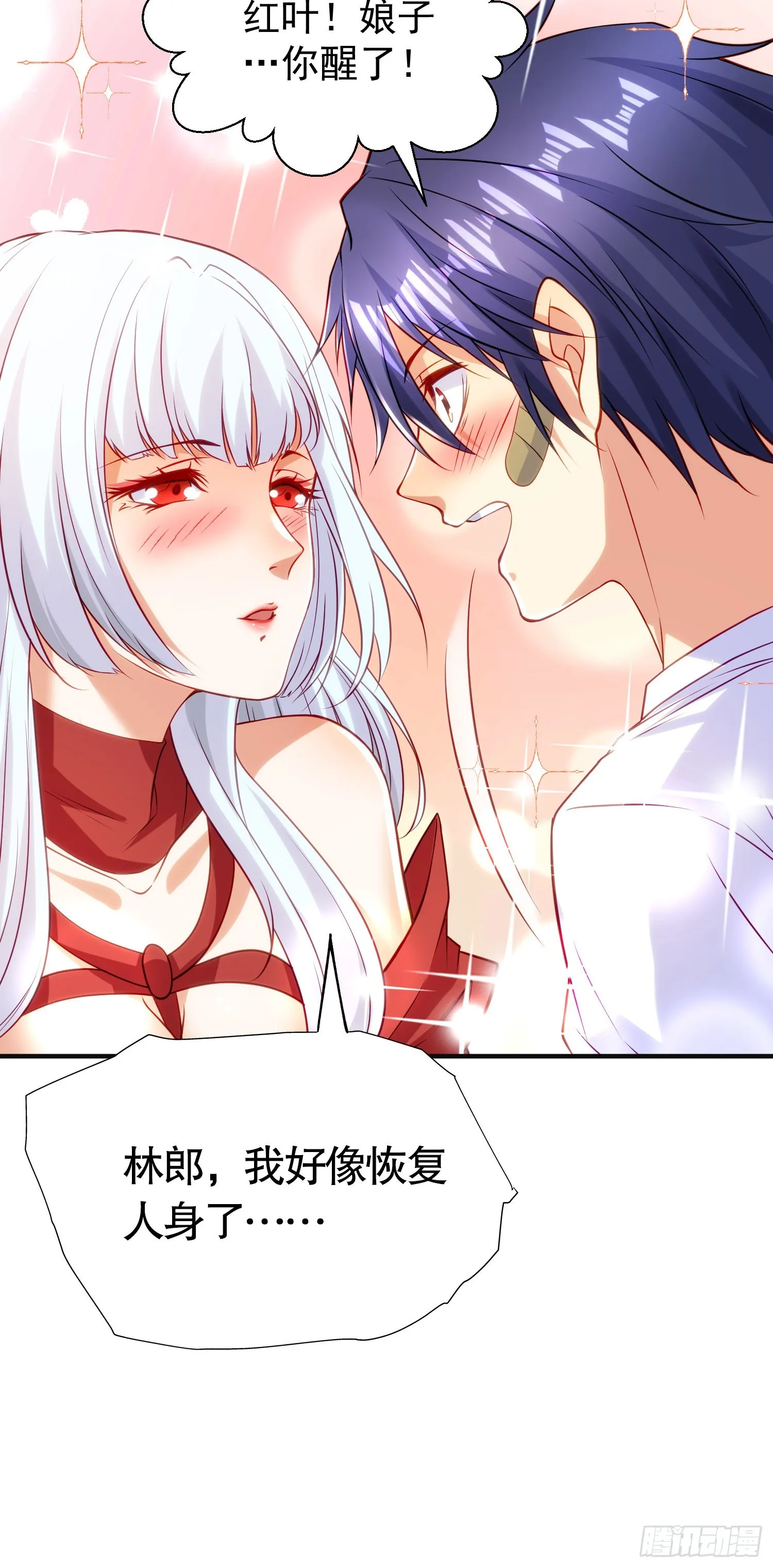 第86话 红叶恢复成人了！ 第63页