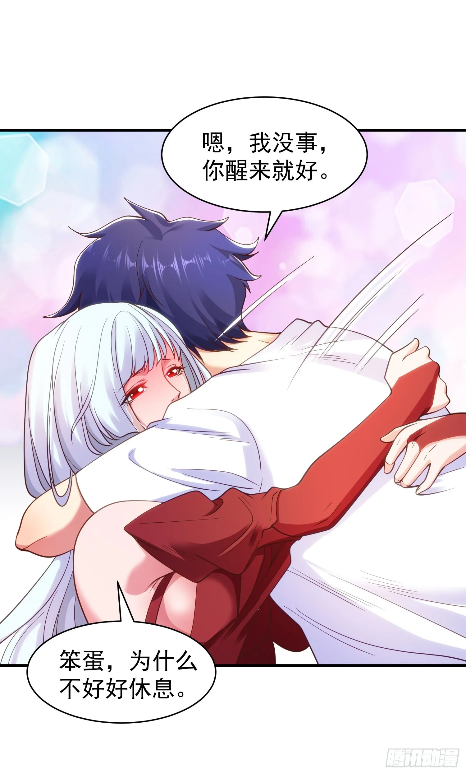 第87话 娘子教我学修炼 第3页